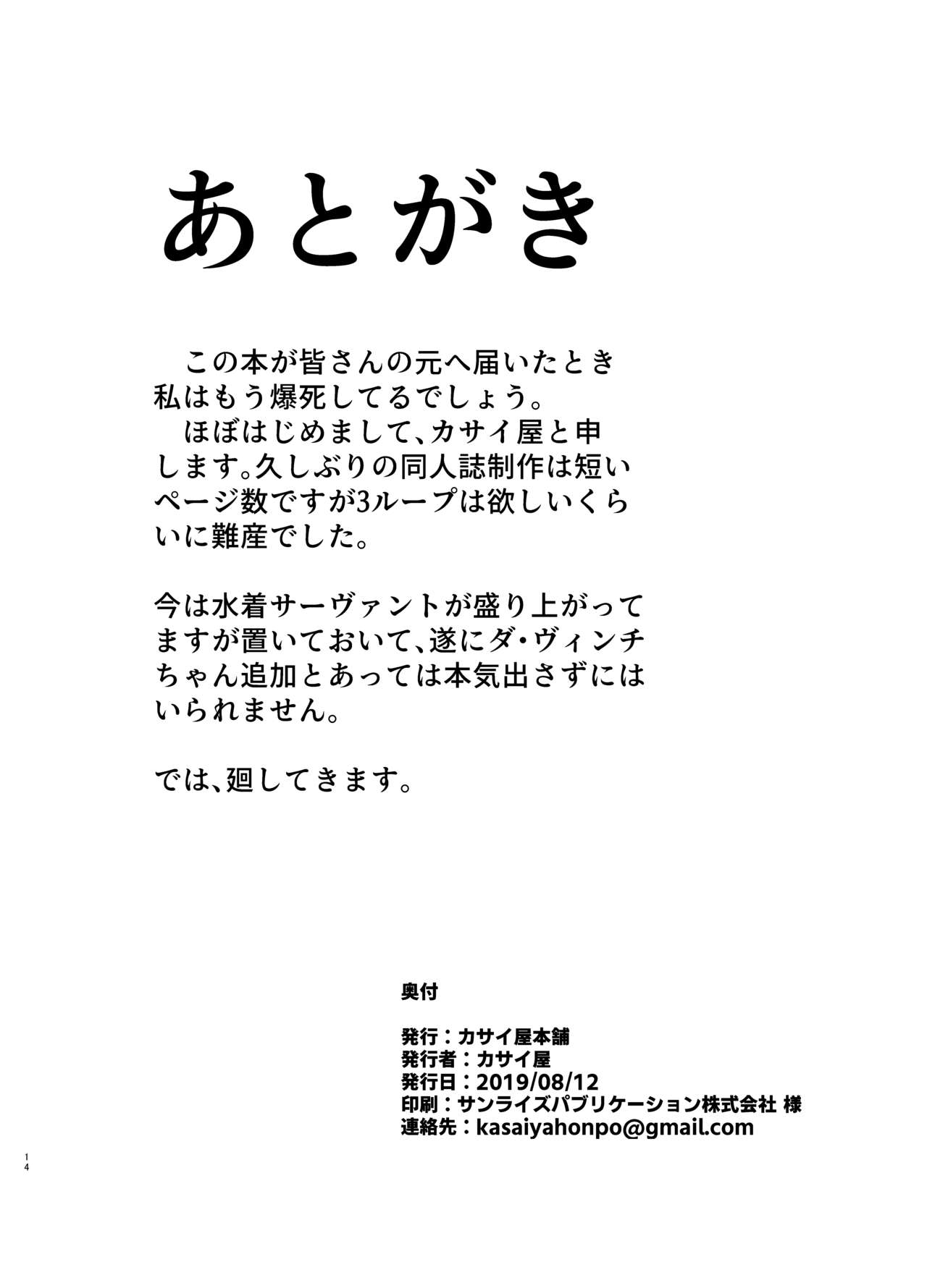 Senpai, Chiisai Desu Ne page 10 full