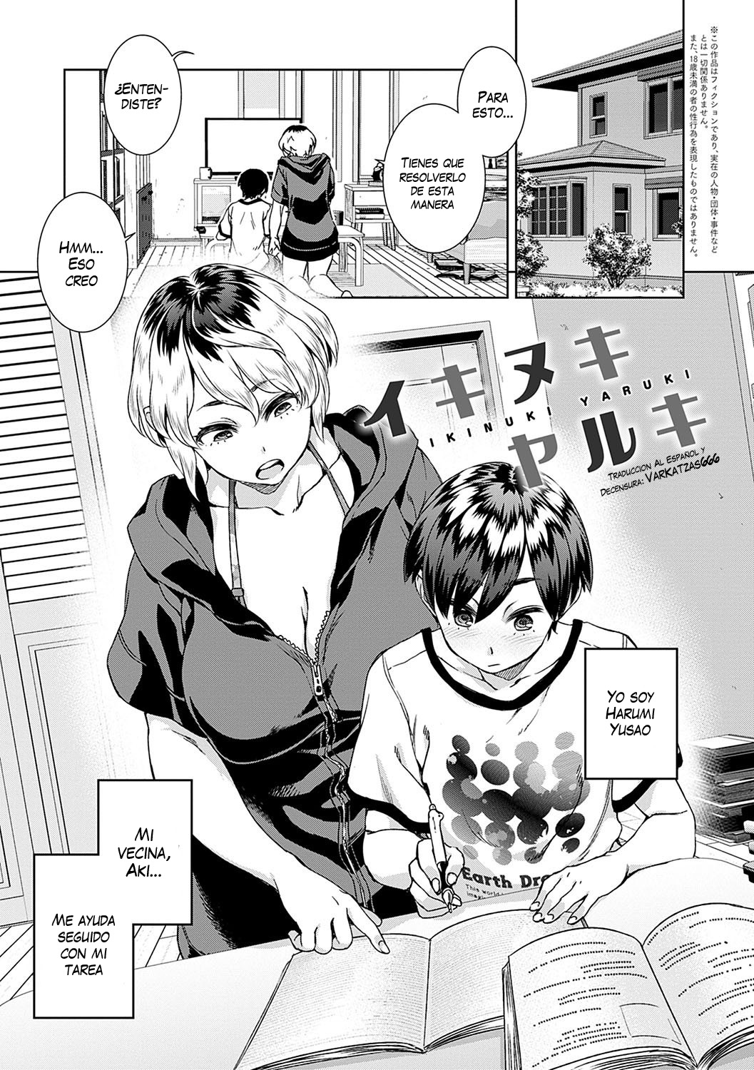 Ikinuki Yaruki page 1 full
