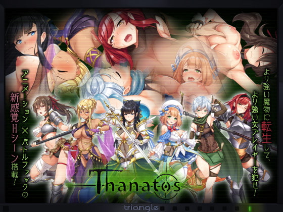 Thanatos page 1 full