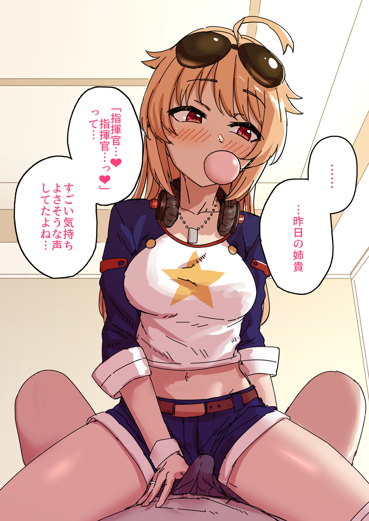 Kyuujitsu ni Columbia to Ecchi Suru Ohanashi page 10 full