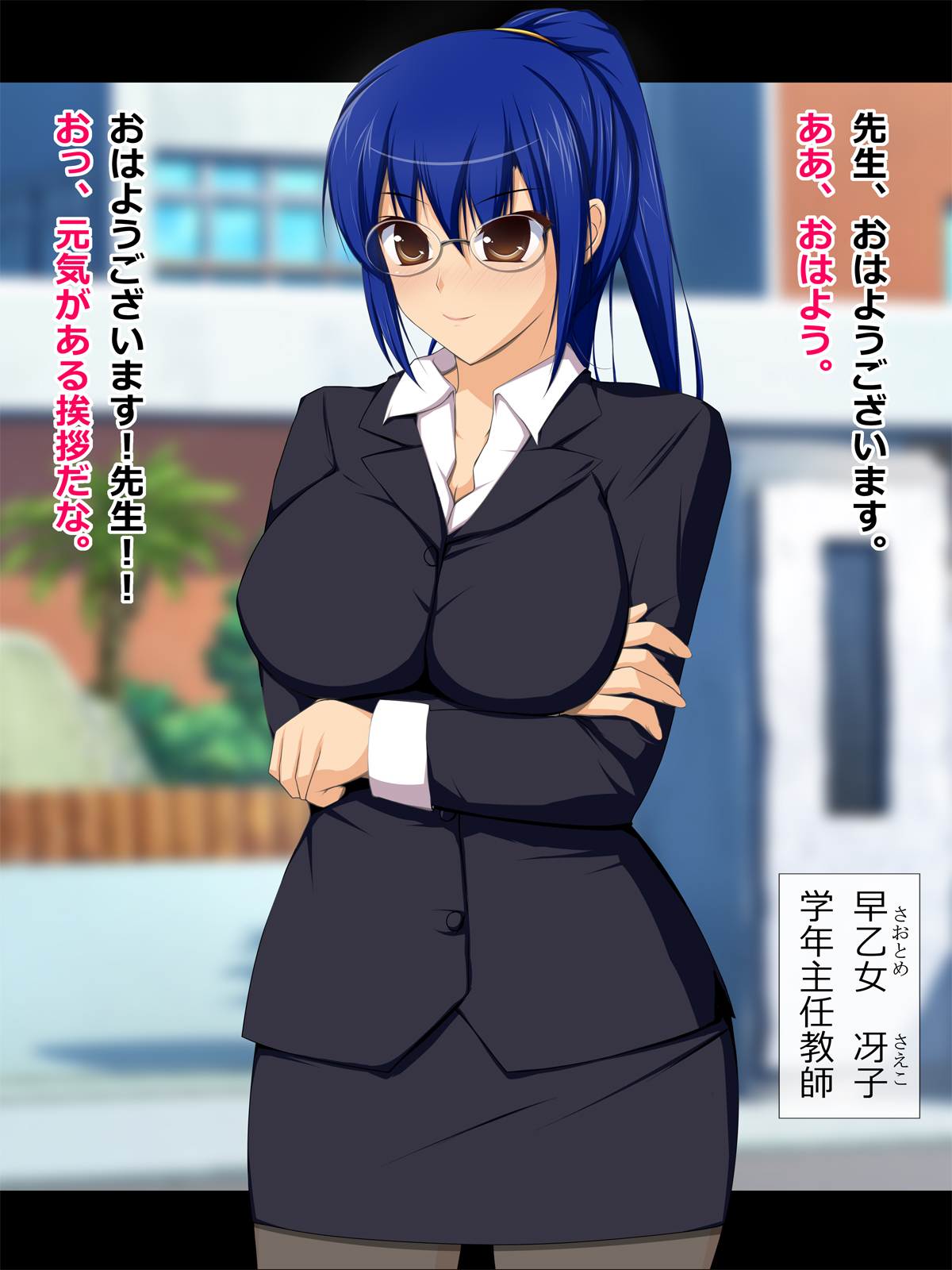 Shunin Kyoushi Saeko Nikubenki Bangou 03 page 2 full