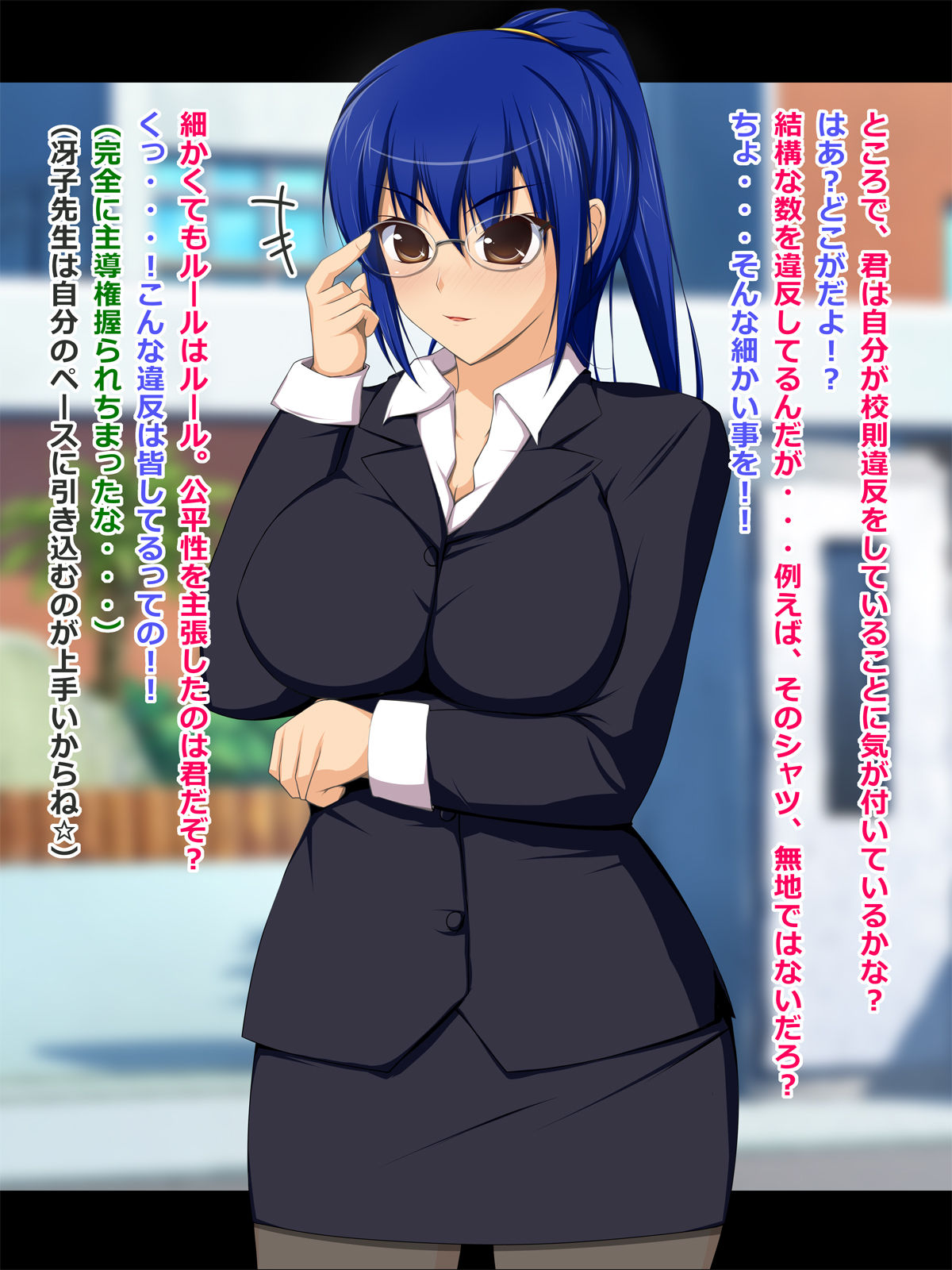 Shunin Kyoushi Saeko Nikubenki Bangou 03 page 7 full