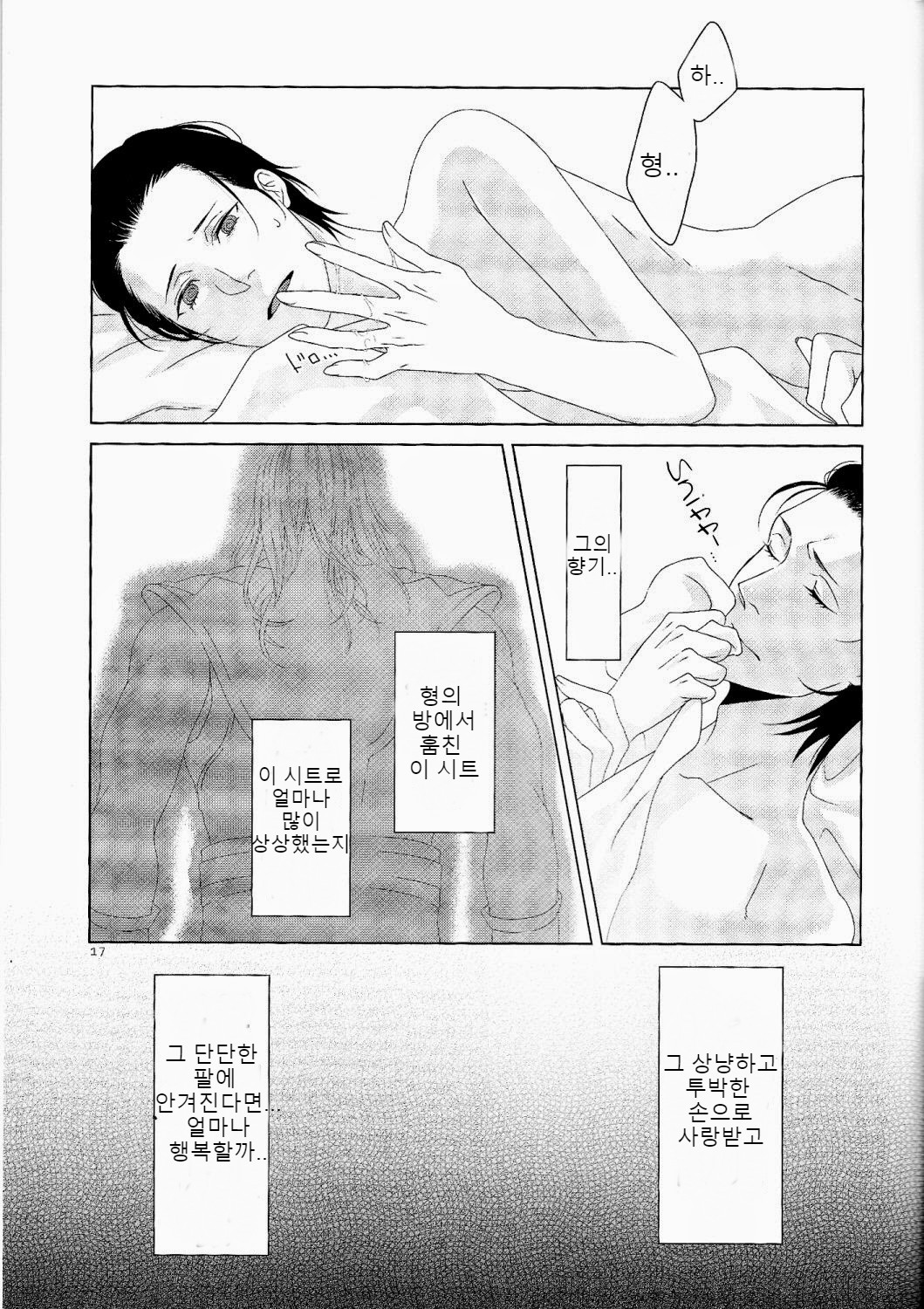 Smells like page 8 full