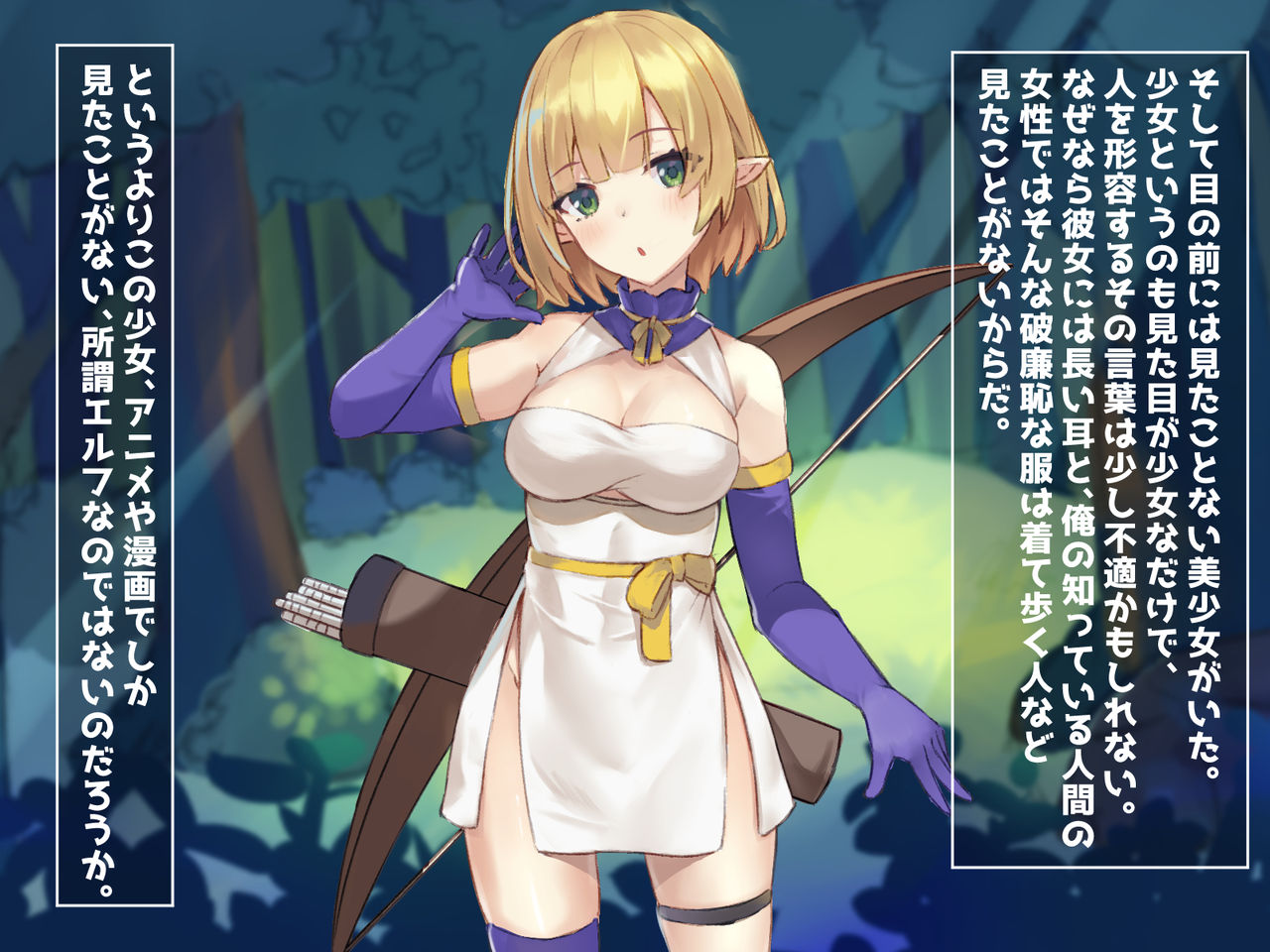 Isekai Tensei shitara Mesugaki Elf ni Baka ni Sareta node Wakarasetatta WWW page 3 full