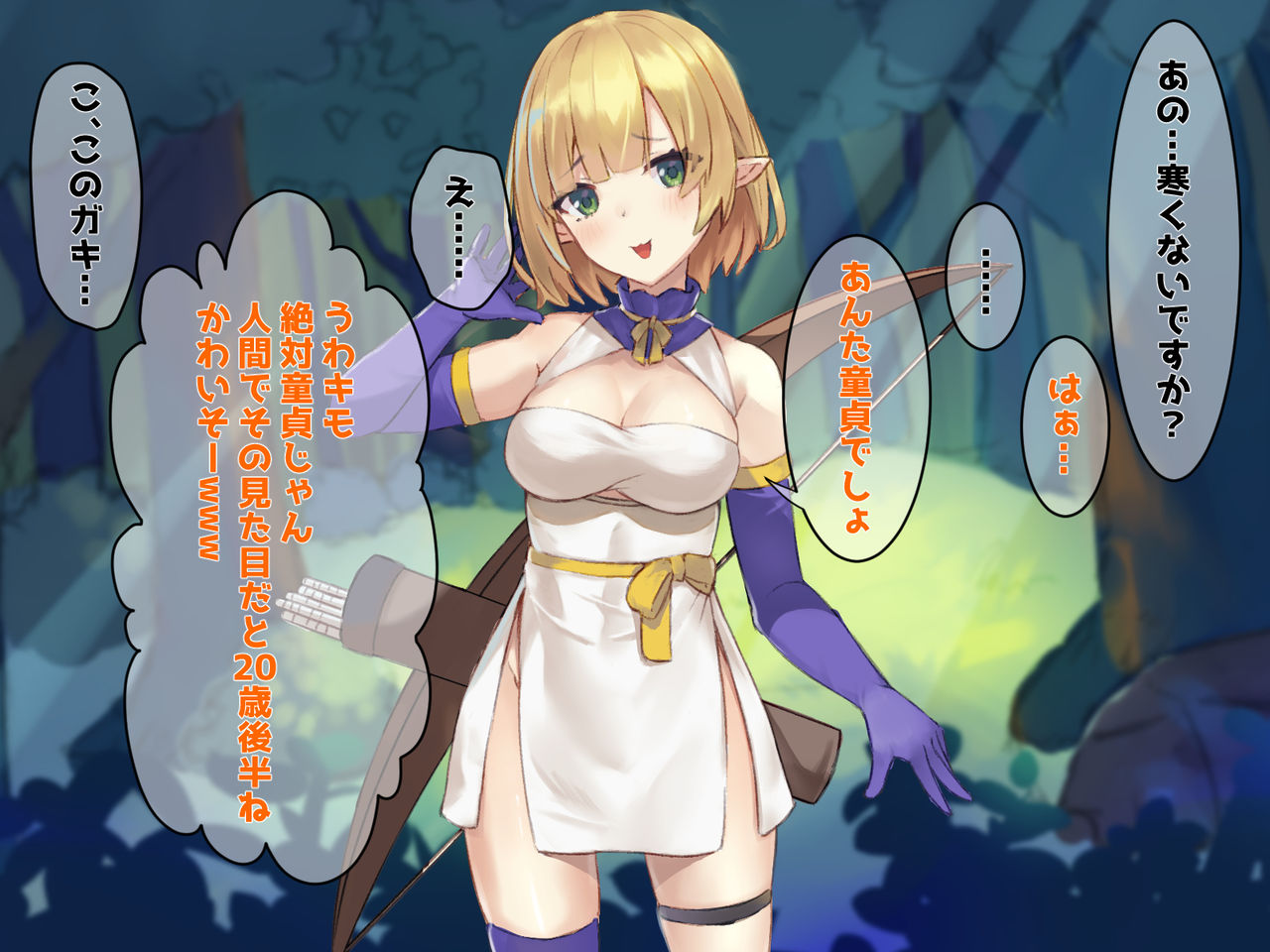 Isekai Tensei shitara Mesugaki Elf ni Baka ni Sareta node Wakarasetatta WWW page 4 full