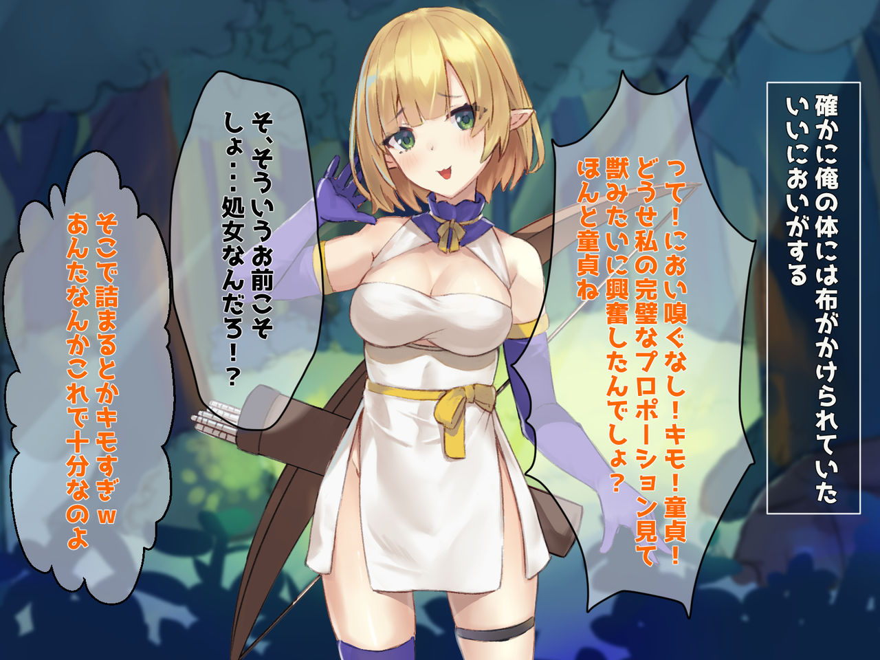 Isekai Tensei shitara Mesugaki Elf ni Baka ni Sareta node Wakarasetatta WWW page 6 full