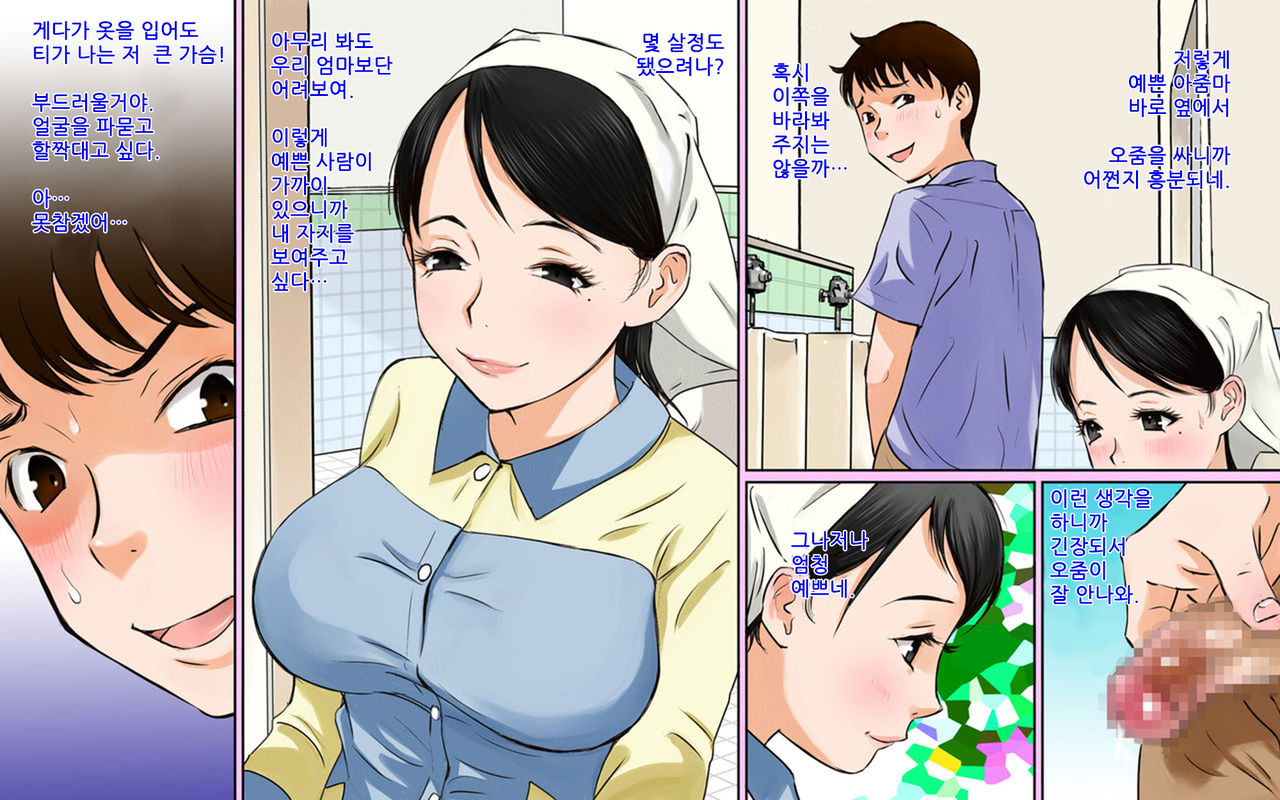 Toile Seisou no Oba-san ga Sugoi Kyonyuu Bijin Datta node Chinko Misetsukete Mita | 화장실의 청소아주머니가 엄청난 거유미인이라 자지를 보여주었다. page 3 full
