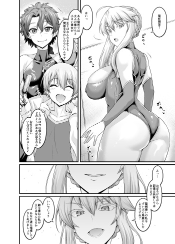 Artoria, Seihai Mondou Futatabi cover