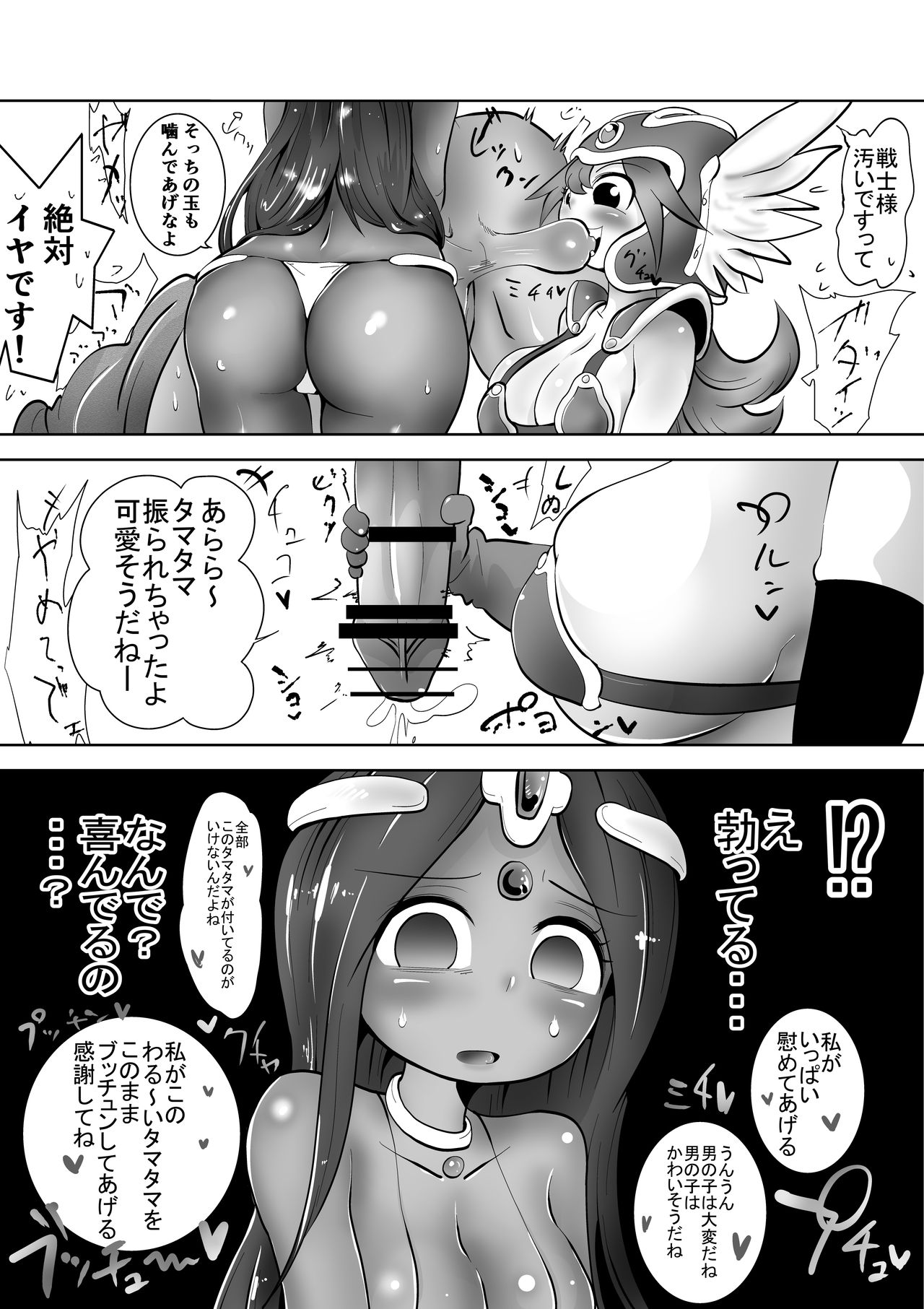 Onna Senshi To Odoriko Ga Mamono No Kintama Wo Tsubushi Makuru Ohanashi page 10 full