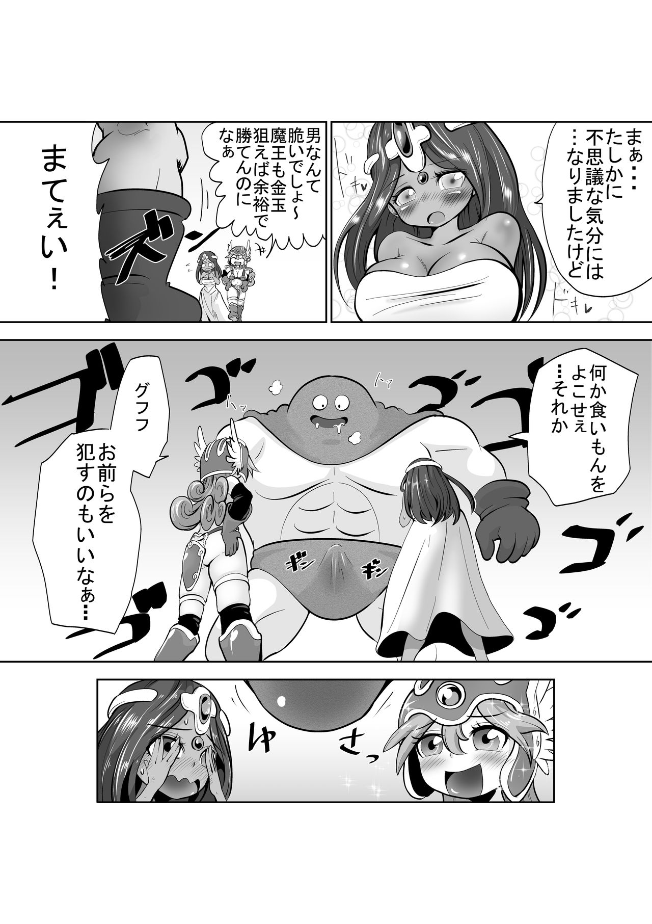 Onna Senshi To Odoriko Ga Mamono No Kintama Wo Tsubushi Makuru Ohanashi page 4 full