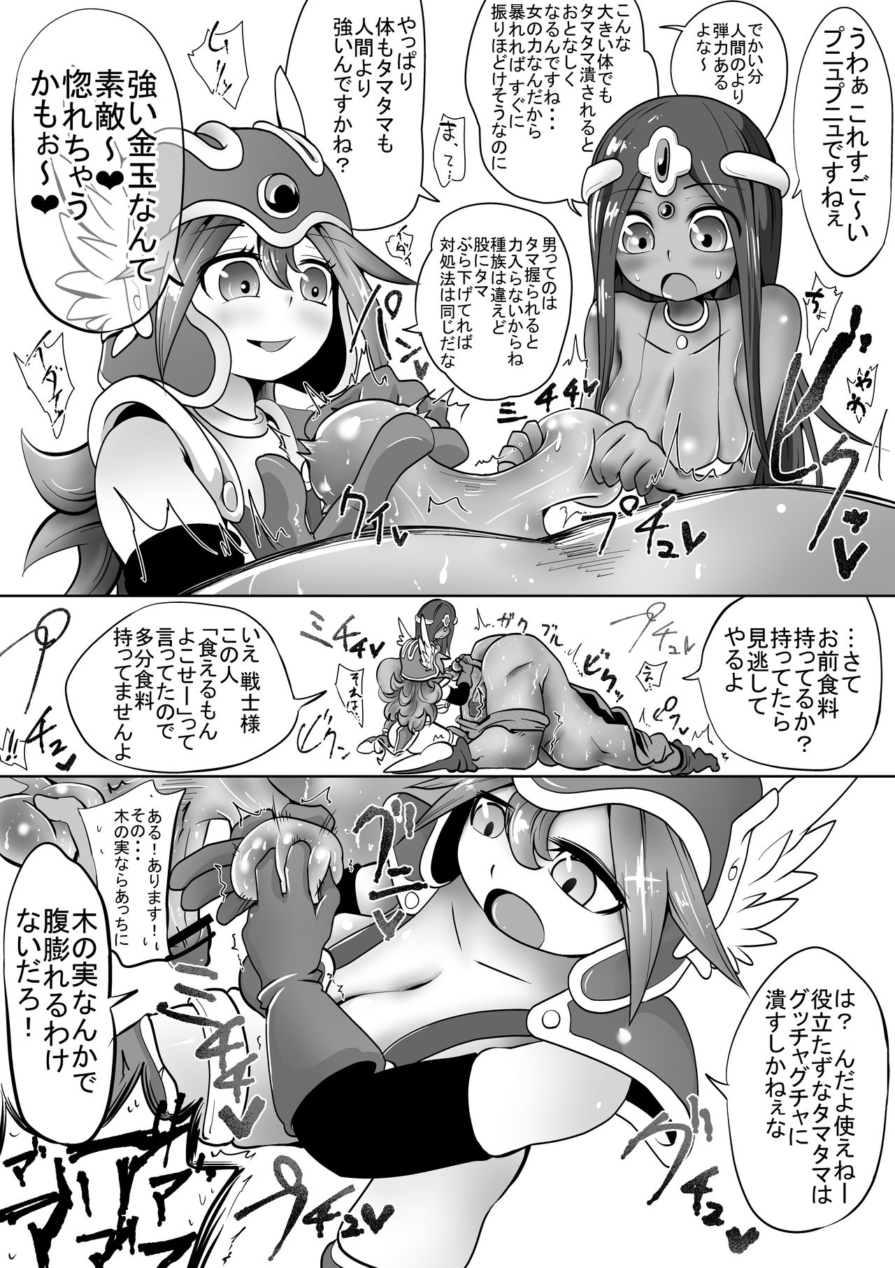 Onna Senshi To Odoriko Ga Mamono No Kintama Wo Tsubushi Makuru Ohanashi page 8 full