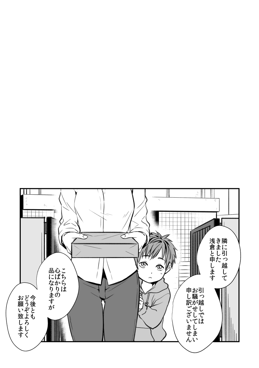 Senpai, to. page 3 full