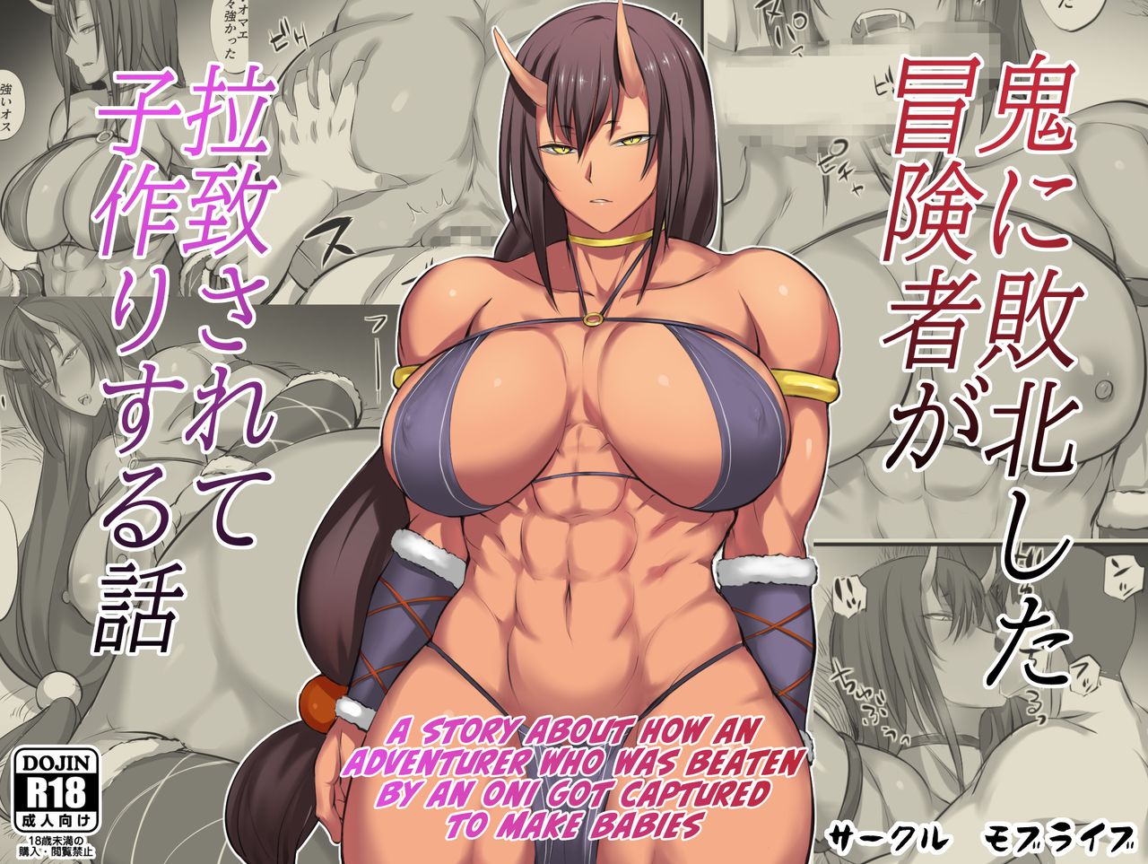 Oni ni Haiboku Shita Boukensha ga Rachi Sarete Kozukuri Suru Hanashi | A Story About How An Adventurer Who Was Beaten By An Oni Got Captured To Make Babies page 1 full