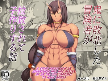 Oni ni Haiboku Shita Boukensha ga Rachi Sarete Kozukuri Suru Hanashi | A Story About How An Adventurer Who Was Beaten By An Oni Got Captured To Make Babies cover