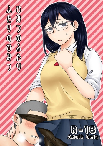 Himitsu no Futari Futari no Himitsu cover
