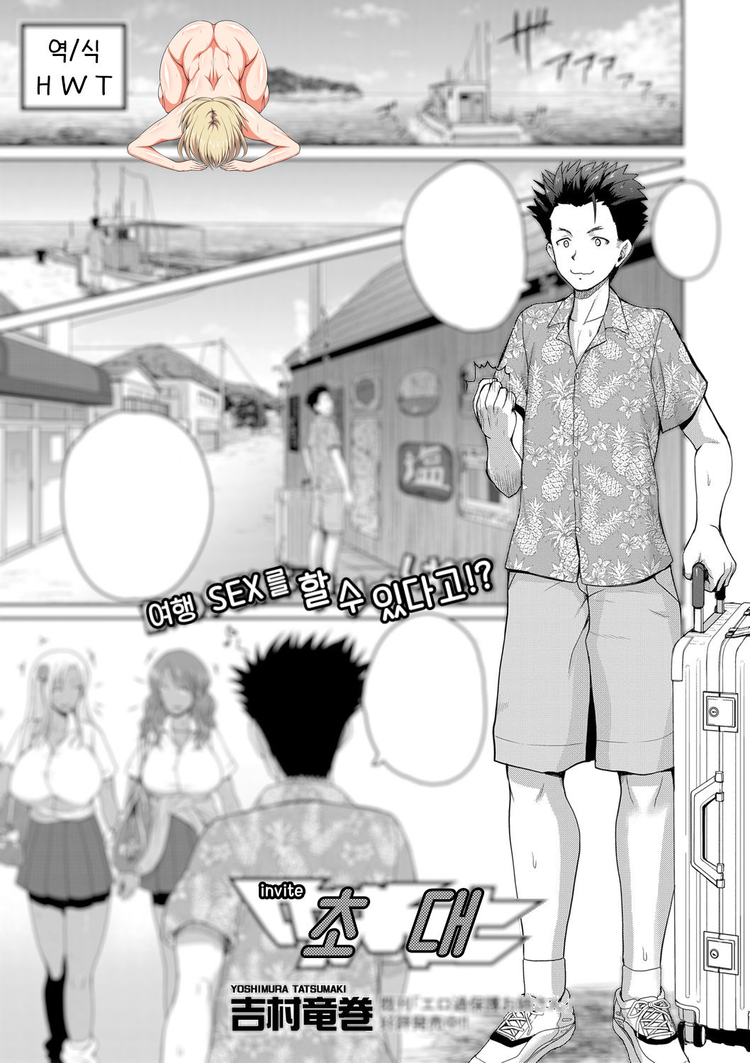 invite | 초대 page 1 full