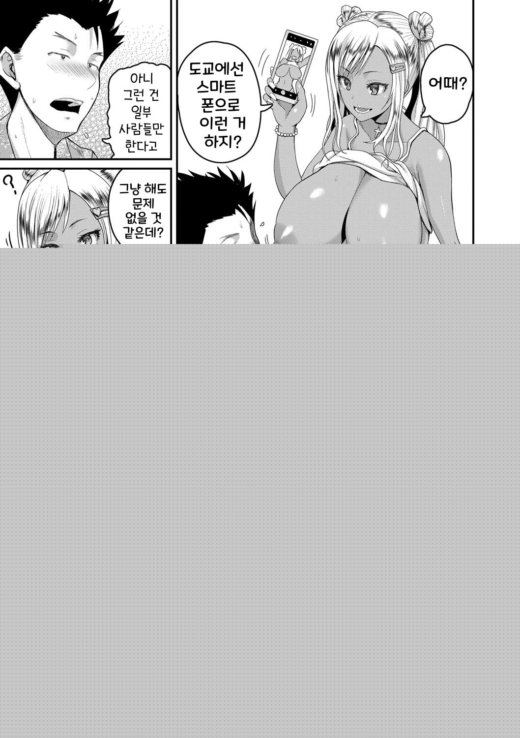 invite | 초대 page 10 full