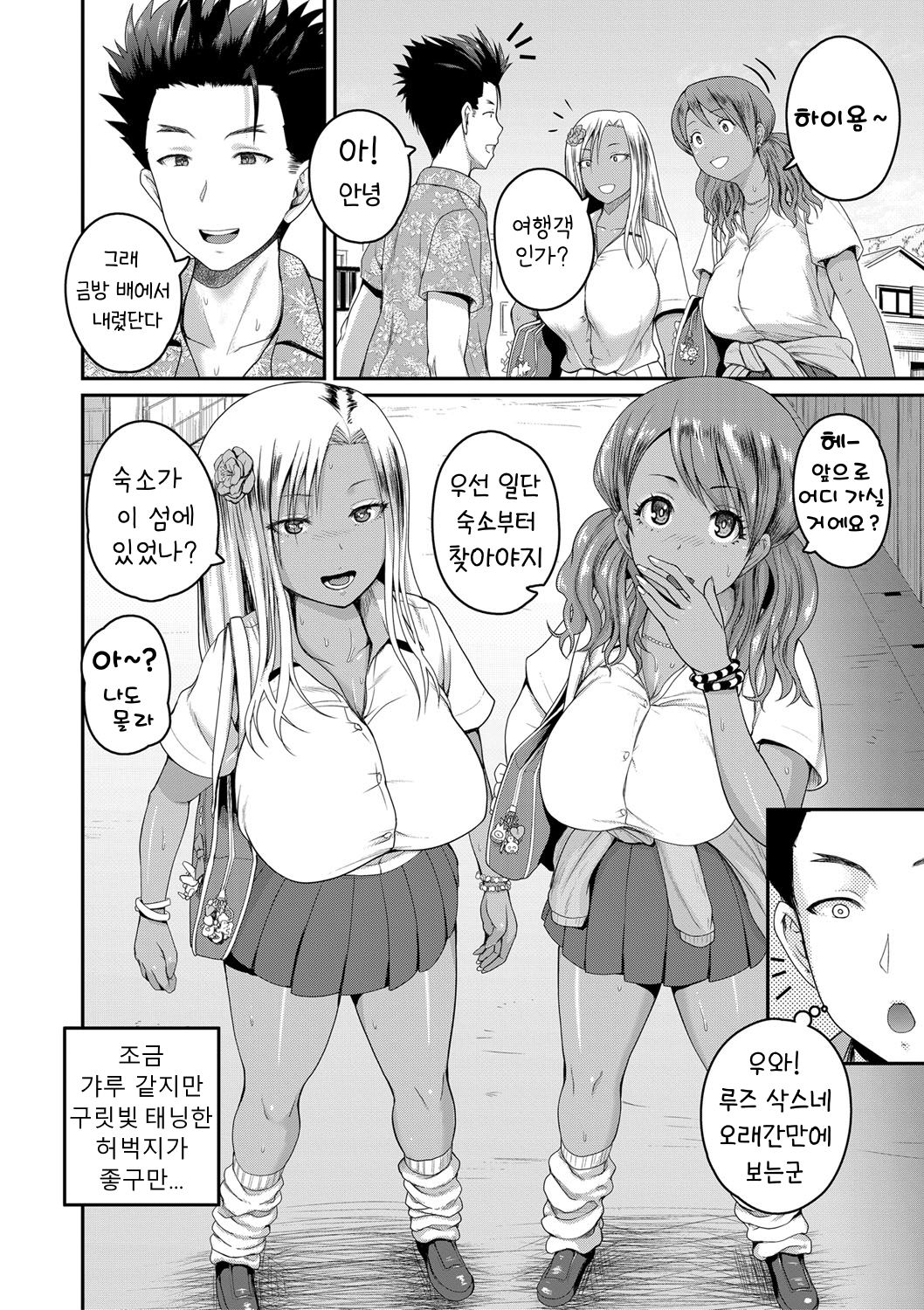 invite | 초대 page 3 full