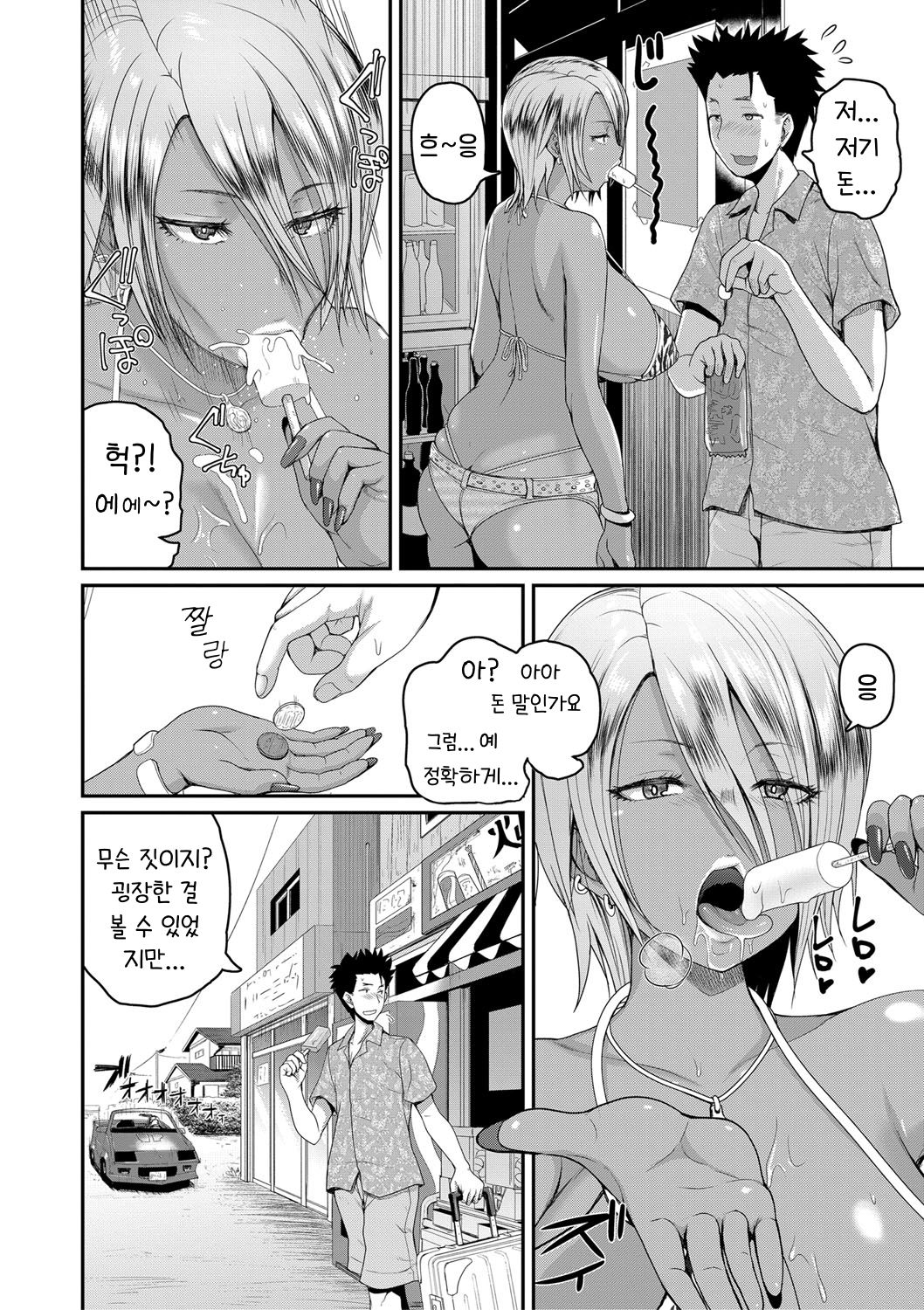 invite | 초대 page 5 full