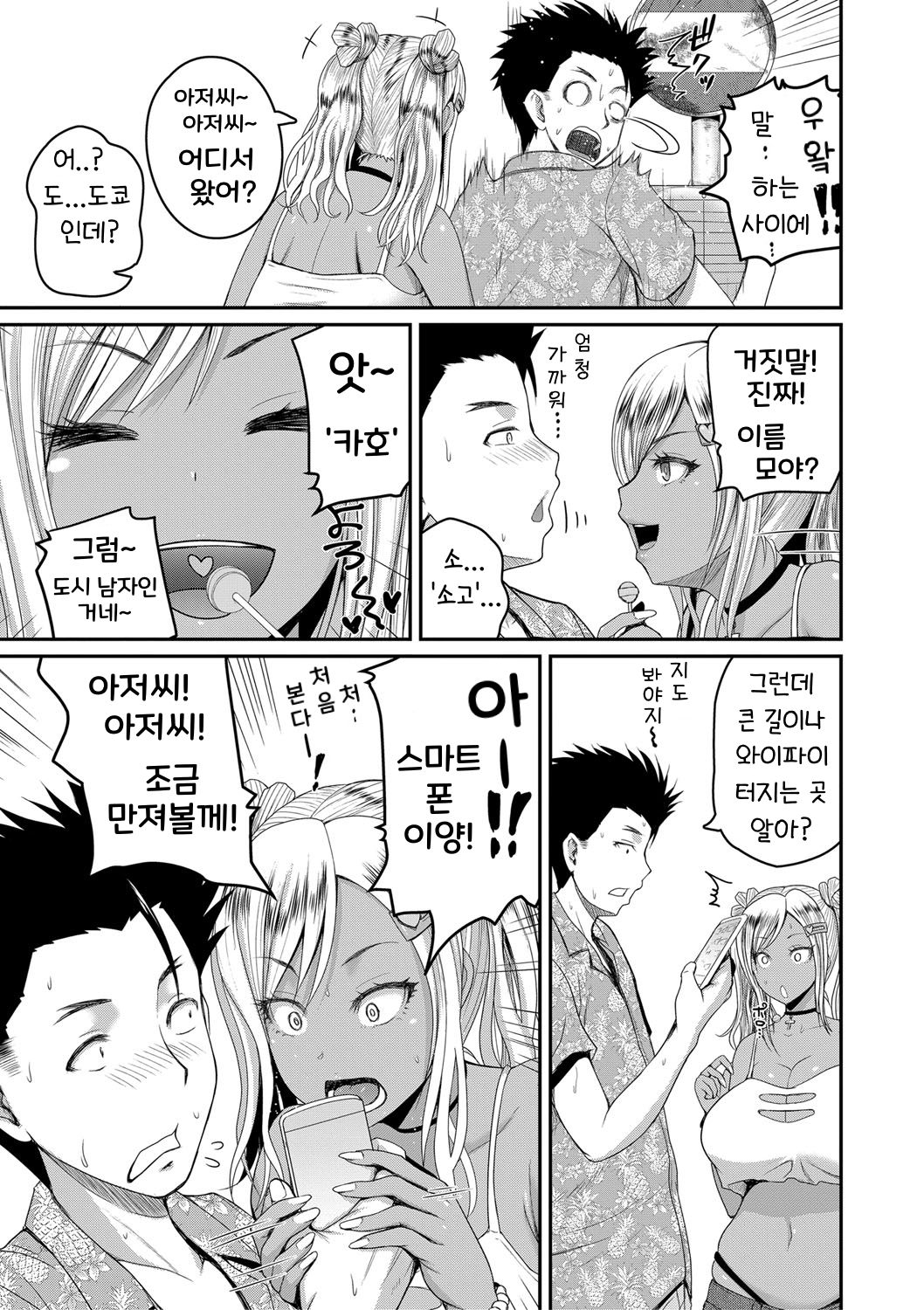 invite | 초대 page 8 full