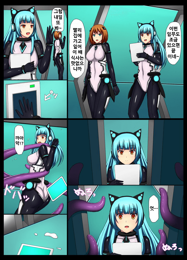 Infection page 4 full
