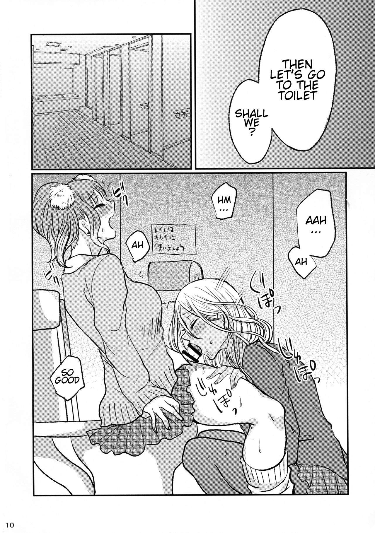 Futa Gal page 10 full