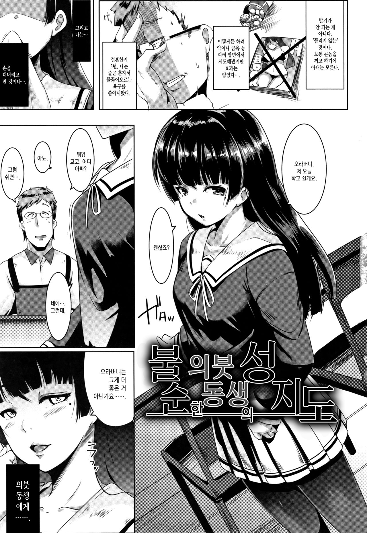 Dekiai Koubi | 익애교미 page 9 full