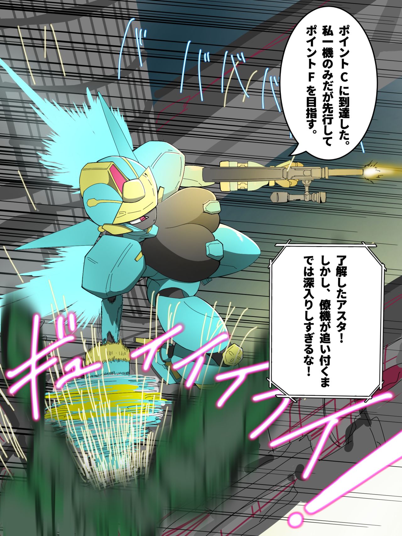 Combat Robo "Asta" o Toraete Kyokugen Ryoujoku page 2 full