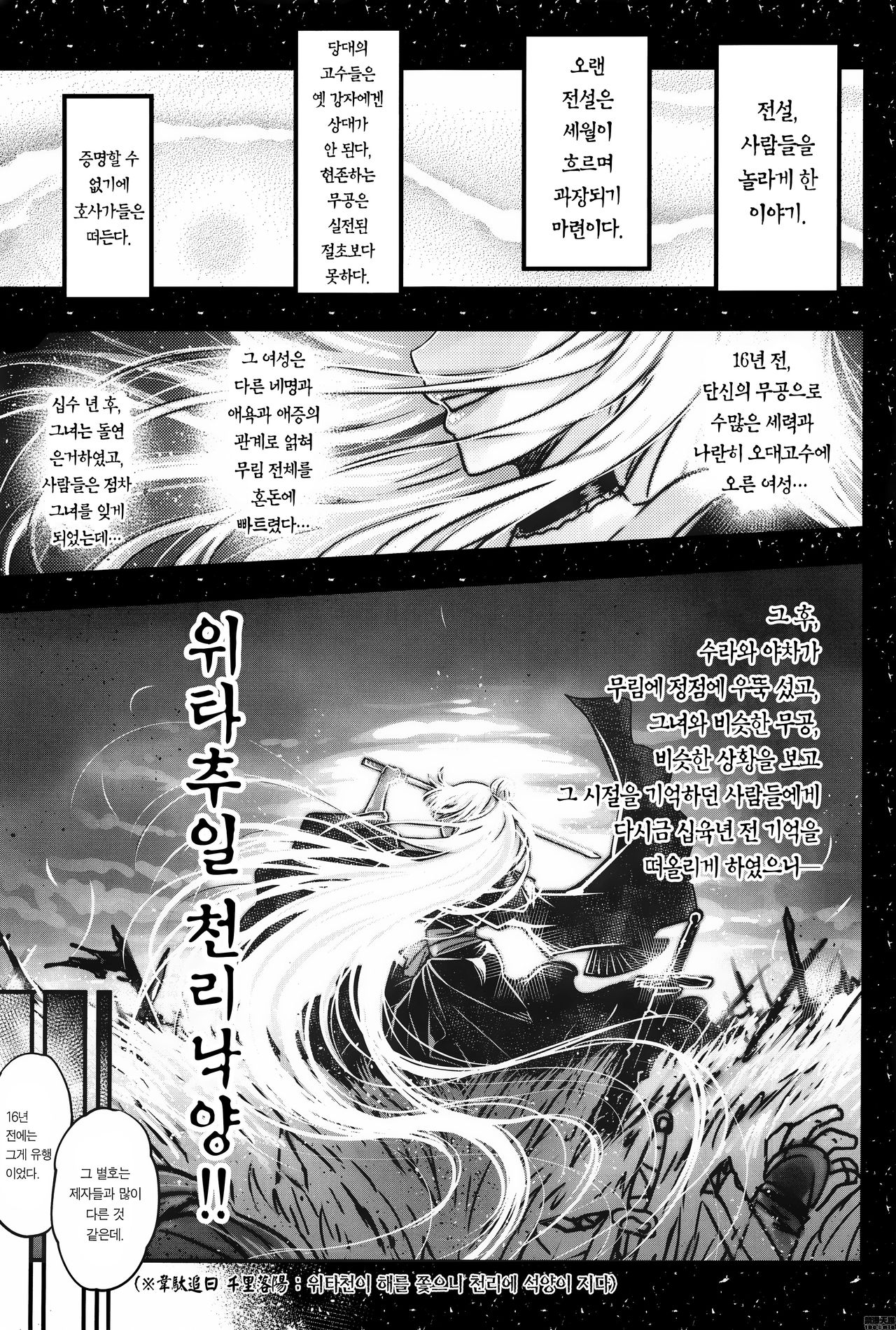 Hyakkasou6 《Ida Tsuiyou, Haou Shagetsu》 page 3 full