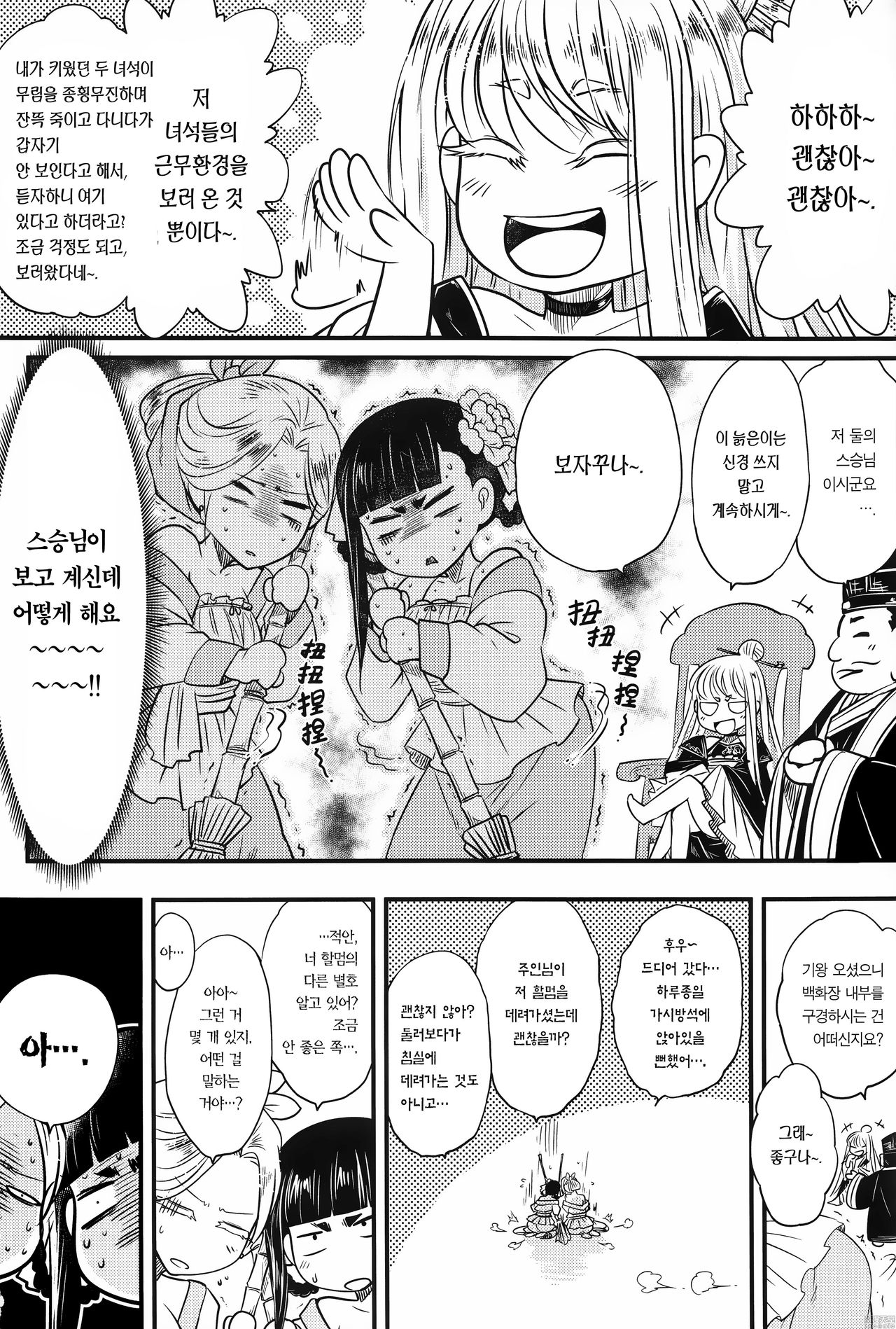 Hyakkasou6 《Ida Tsuiyou, Haou Shagetsu》 page 4 full