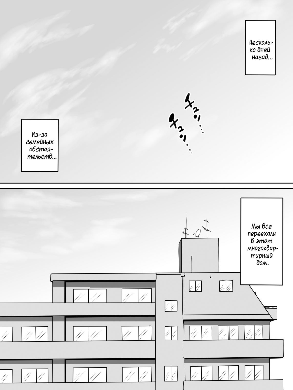 Boku ni SeFri ga Dekita Riyuu ~Otonari no Hitozuma Hen~ | How I Made Sex Friends ~The Neighbor's Wife~ page 2 full