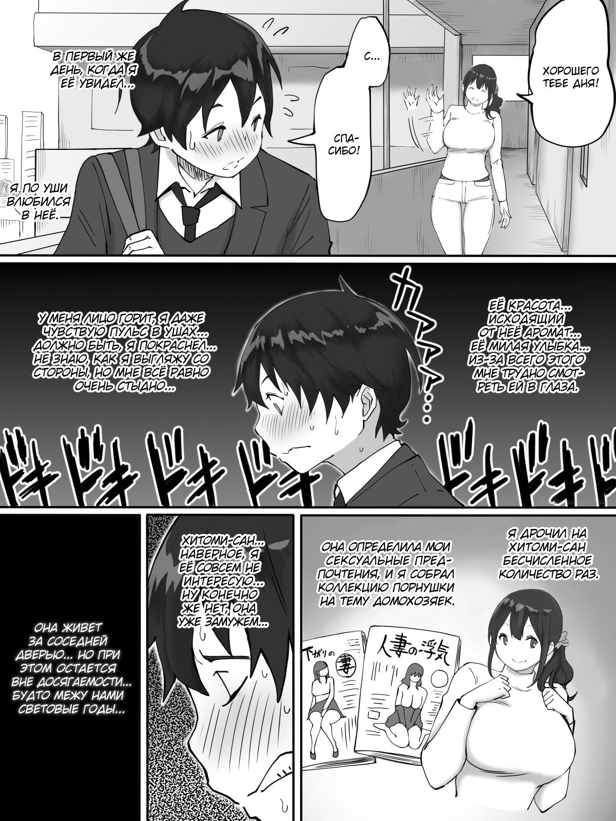 Boku ni SeFri ga Dekita Riyuu ~Otonari no Hitozuma Hen~ | How I Made Sex Friends ~The Neighbor's Wife~ page 6 full