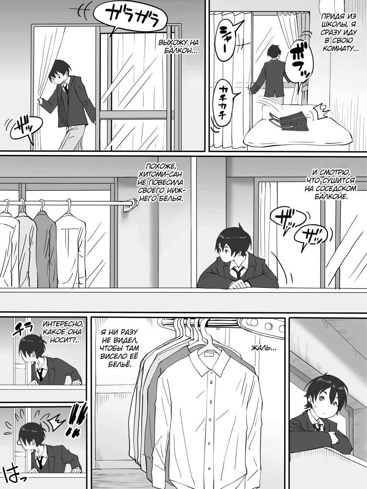 Boku ni SeFri ga Dekita Riyuu ~Otonari no Hitozuma Hen~ | How I Made Sex Friends ~The Neighbor's Wife~ page 8 full