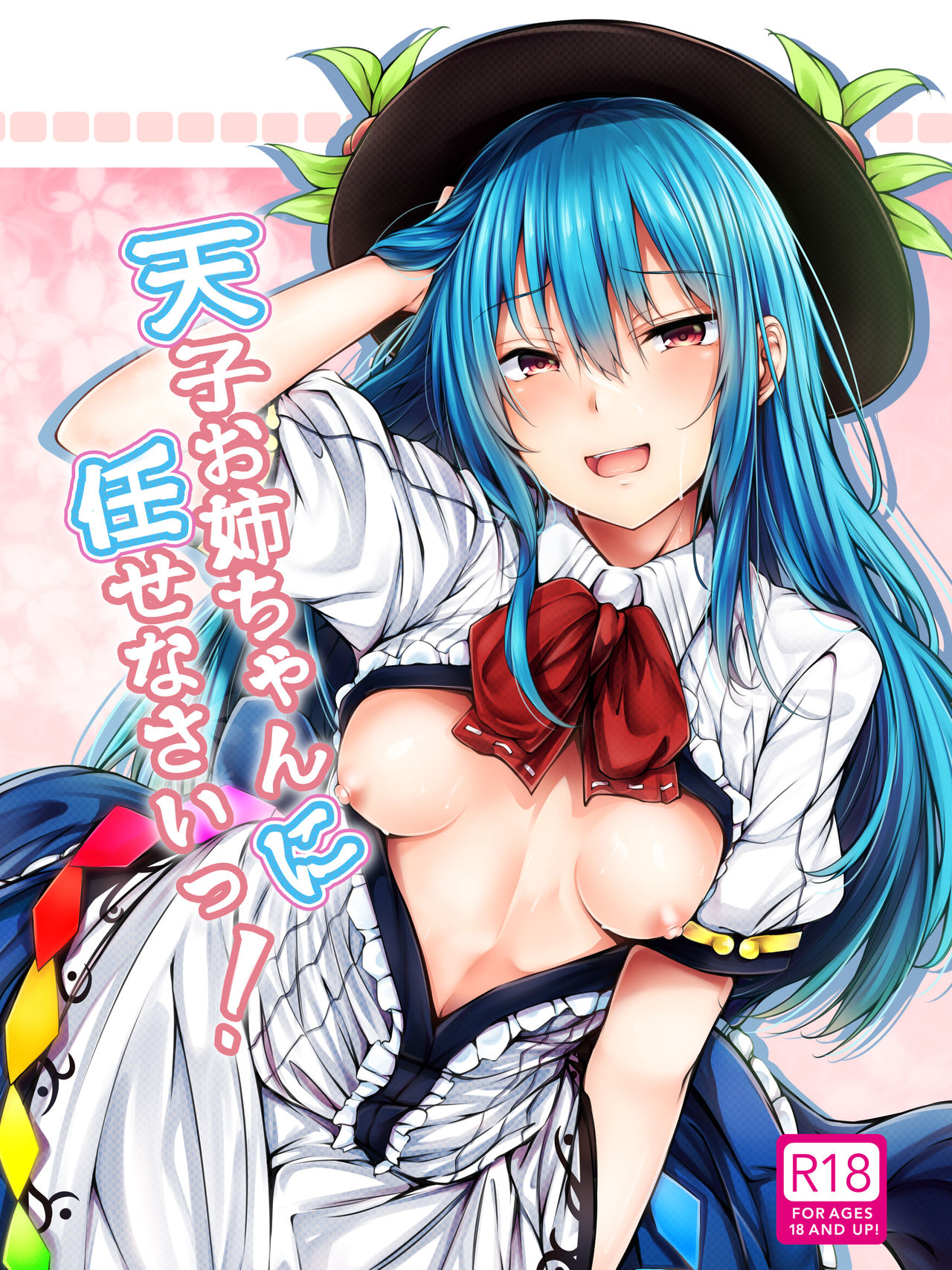Tenshi Onee-chan ni Makasenasai! page 1 full