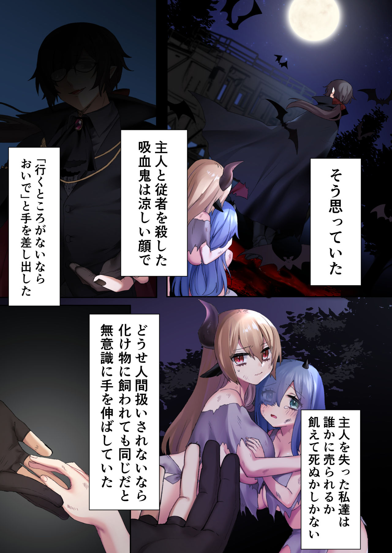 Maid Shimai to Ichaicha suru Hon page 5 full