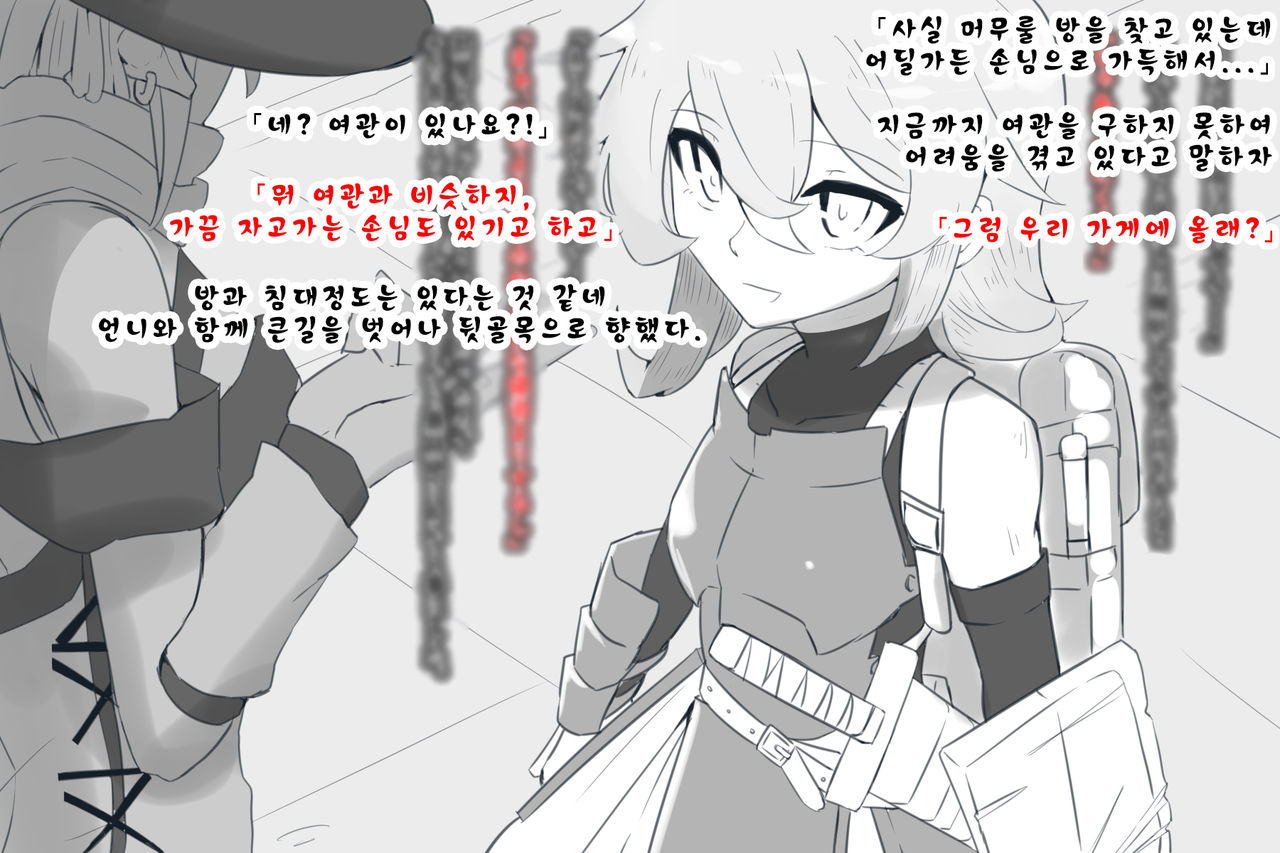 異世界に来て見知らぬお姉さんに着いていったらそこは風俗店だった page 4 full
