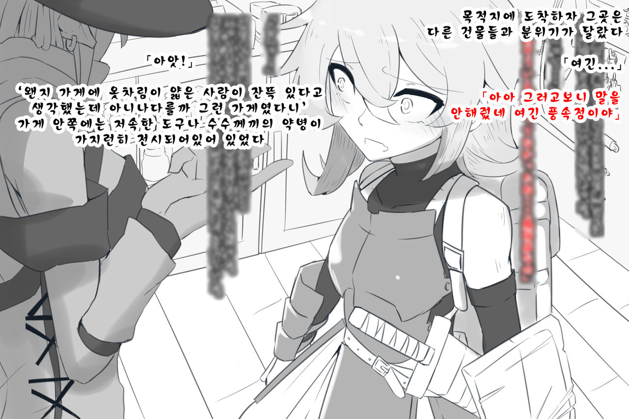異世界に来て見知らぬお姉さんに着いていったらそこは風俗店だった page 5 full