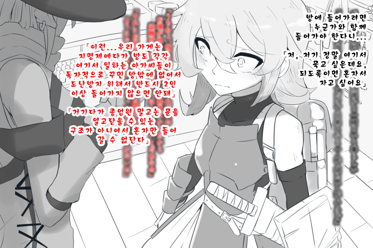 異世界に来て見知らぬお姉さんに着いていったらそこは風俗店だった page 6 full