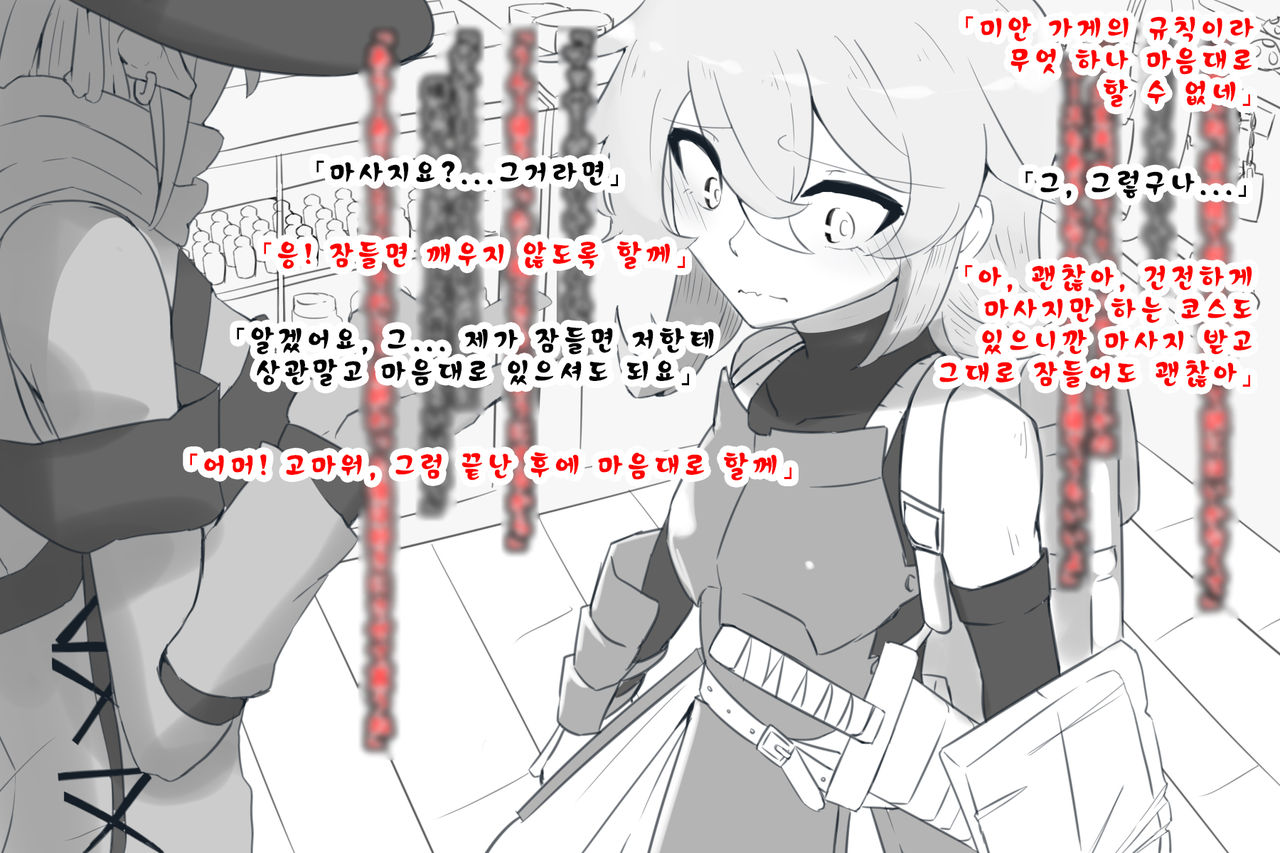 異世界に来て見知らぬお姉さんに着いていったらそこは風俗店だった page 7 full