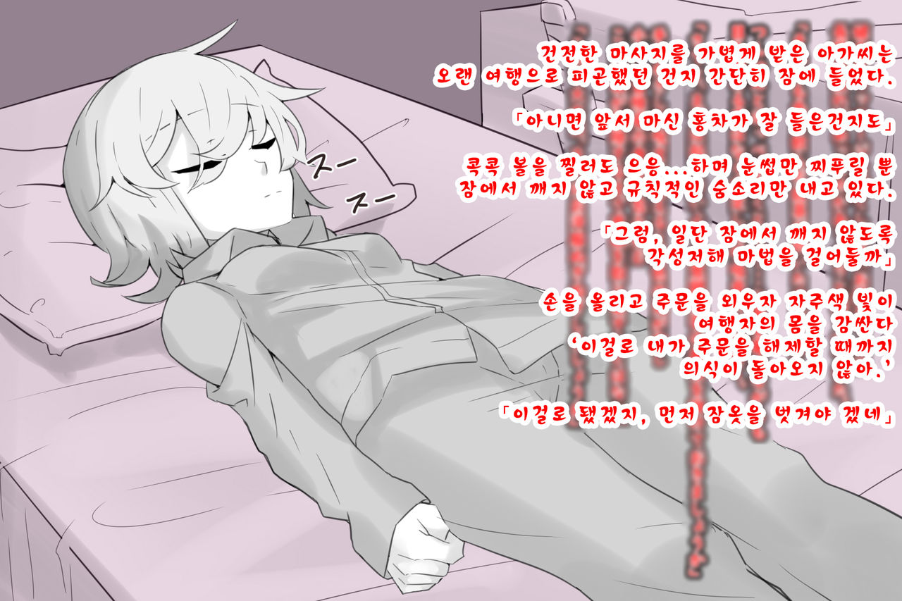 異世界に来て見知らぬお姉さんに着いていったらそこは風俗店だった page 8 full