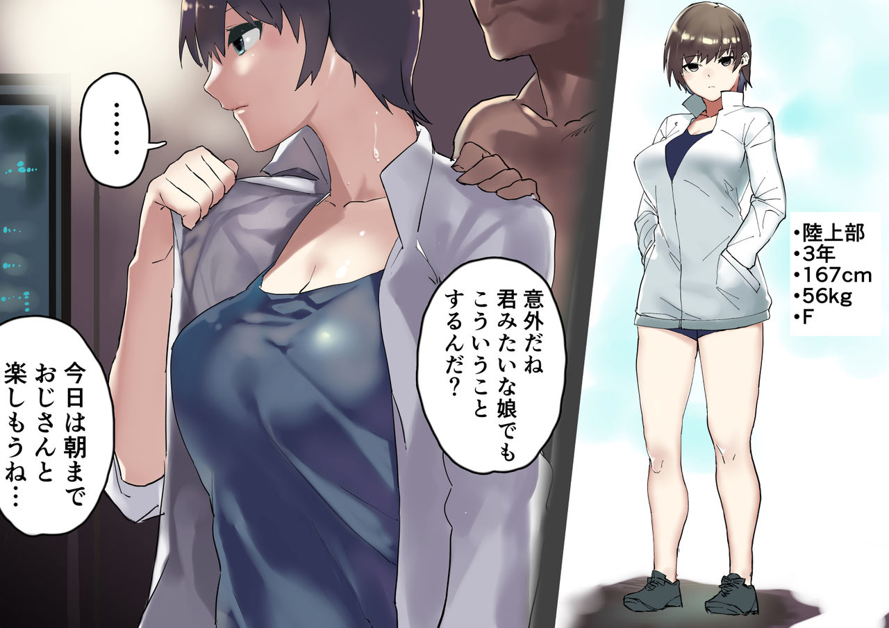 Dry de Cool na Rikujoubu no Senpai page 1 full