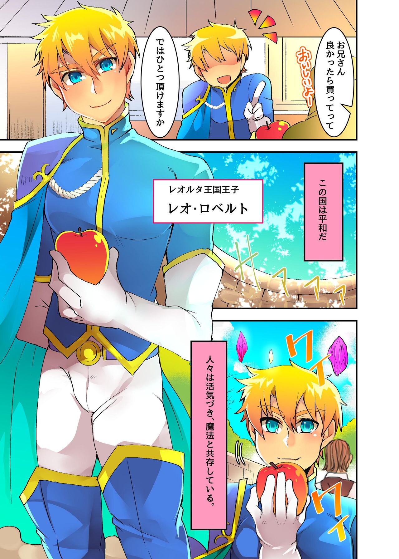 Ouji-sama ga Iyarashii Kutsujoku o Ukeru Manga page 3 full