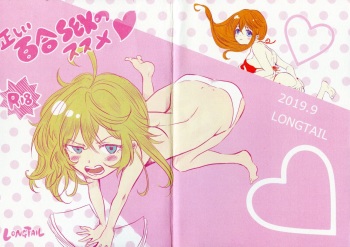 Tadashii Yuri SEX no Susume cover