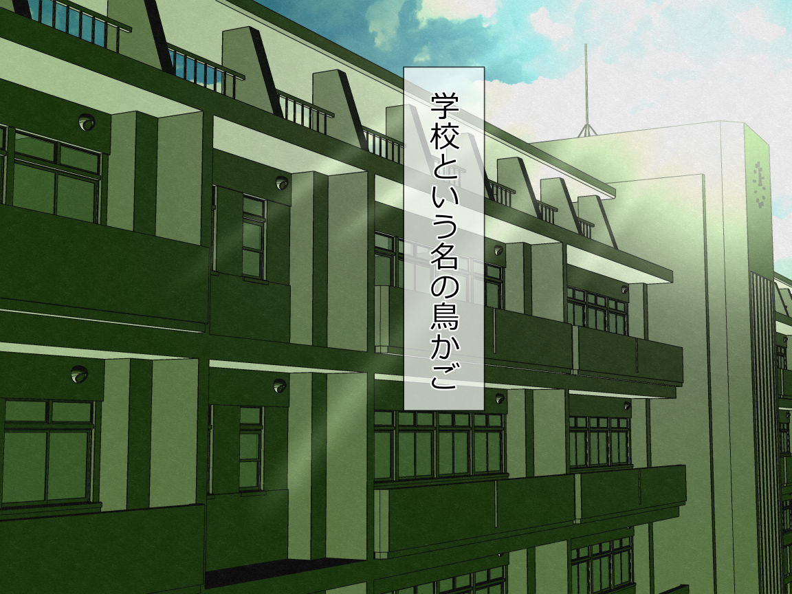 InCha no Koi ga Owaru Toki. page 8 full