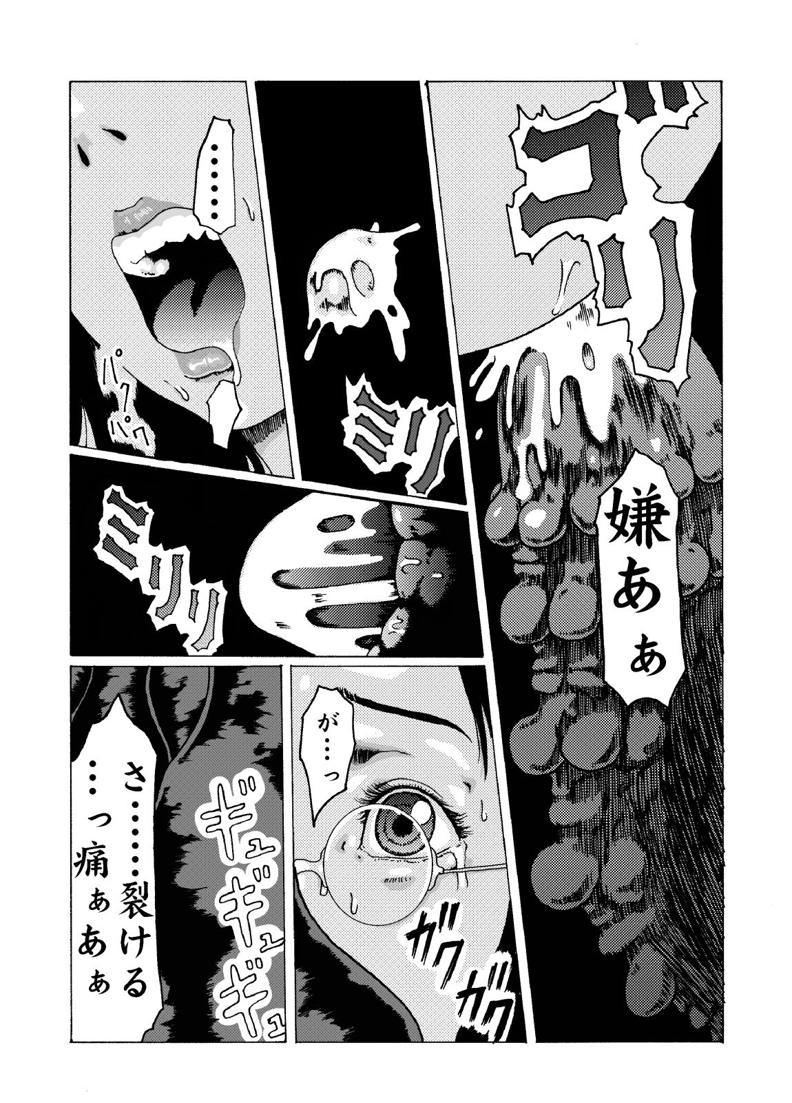 Kodoku no Ie page 9 full