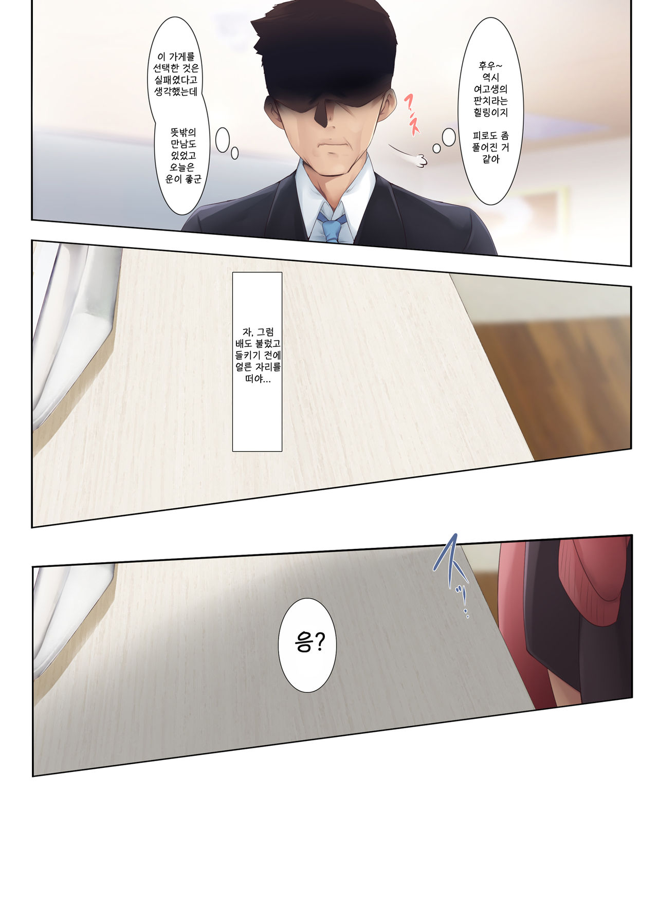 JK Bitch Gal W Omochikaeri page 4 full