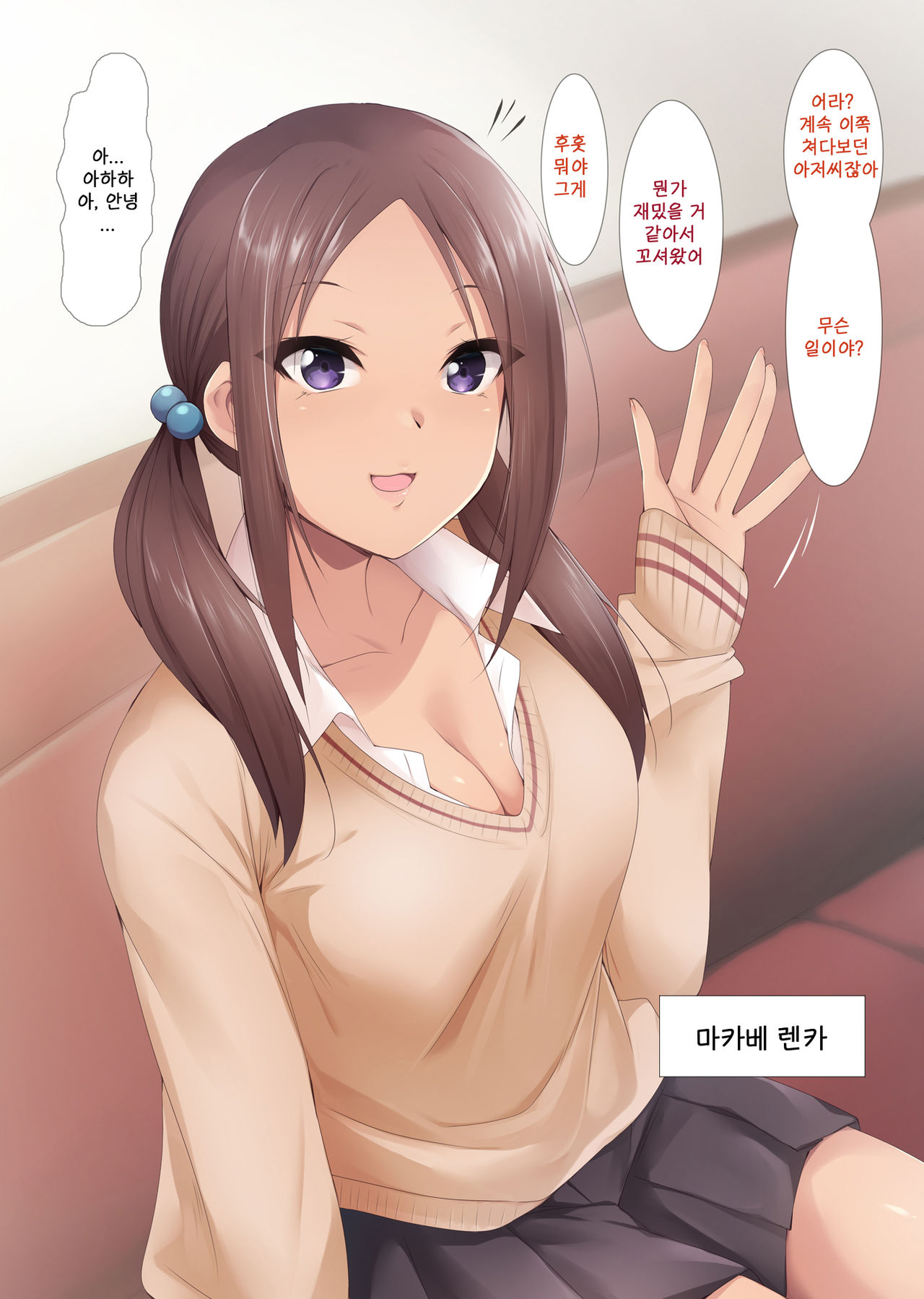 JK Bitch Gal W Omochikaeri page 8 full