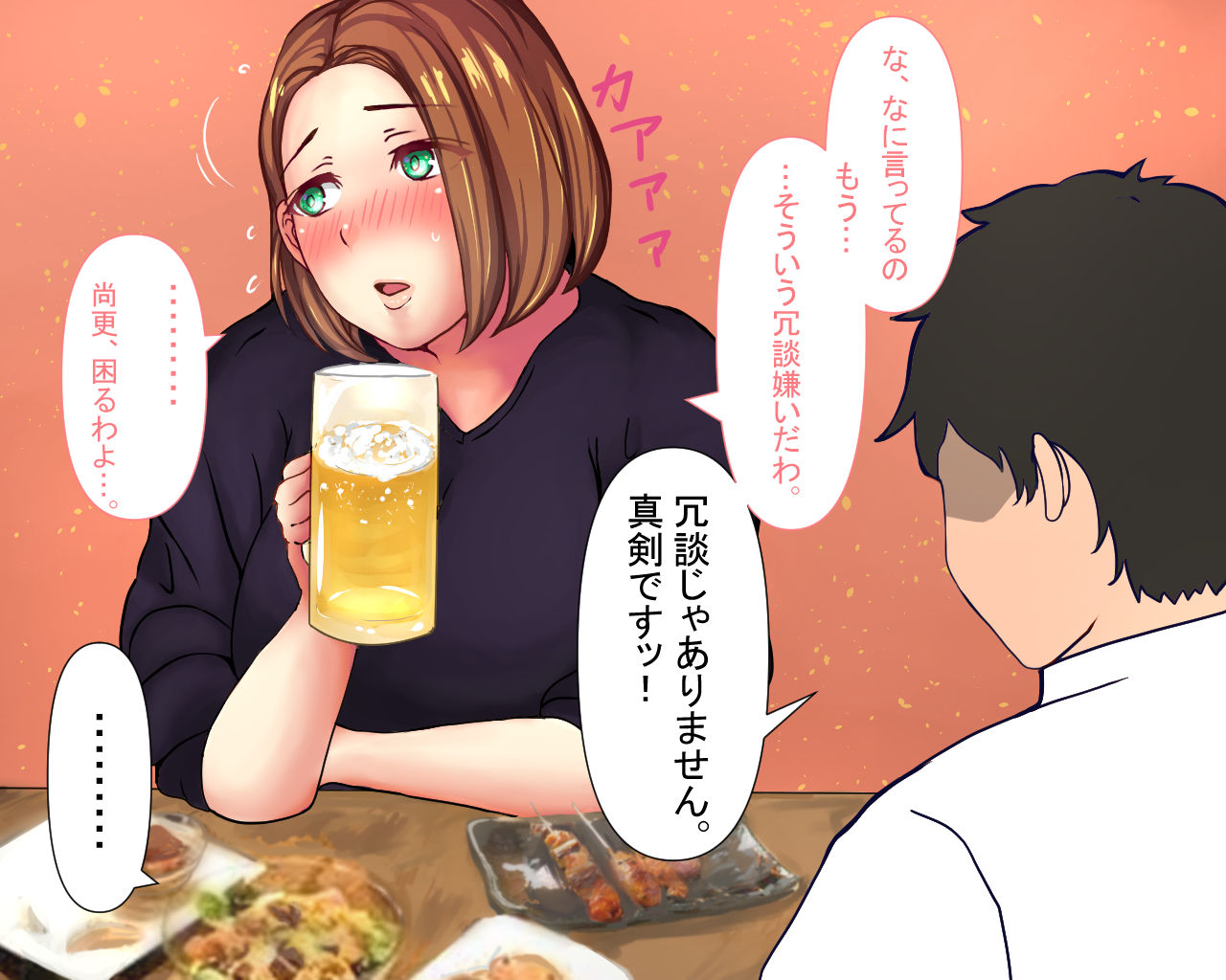 married woman, Yukari. page 5 full