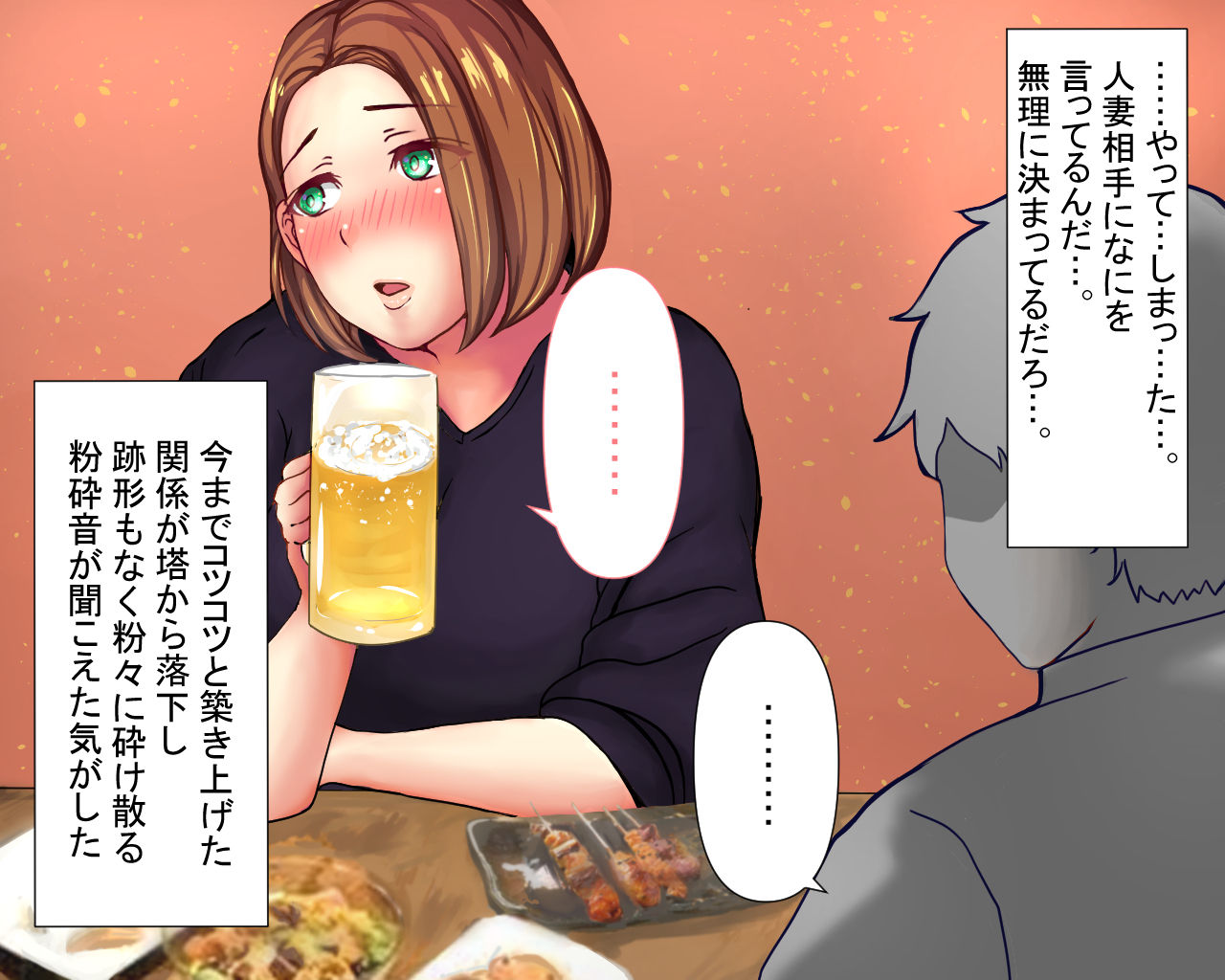 married woman, Yukari. page 6 full