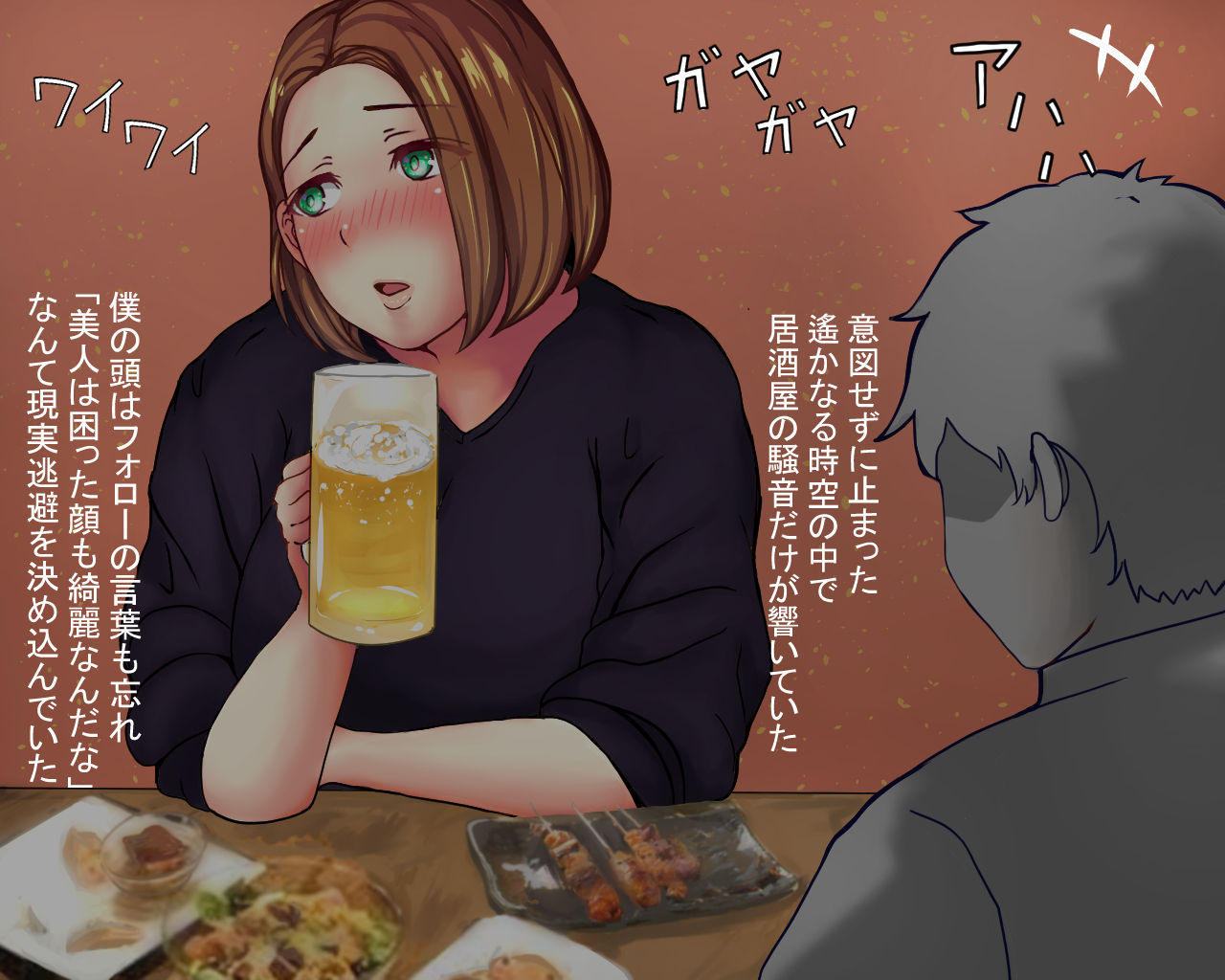 married woman, Yukari. page 7 full